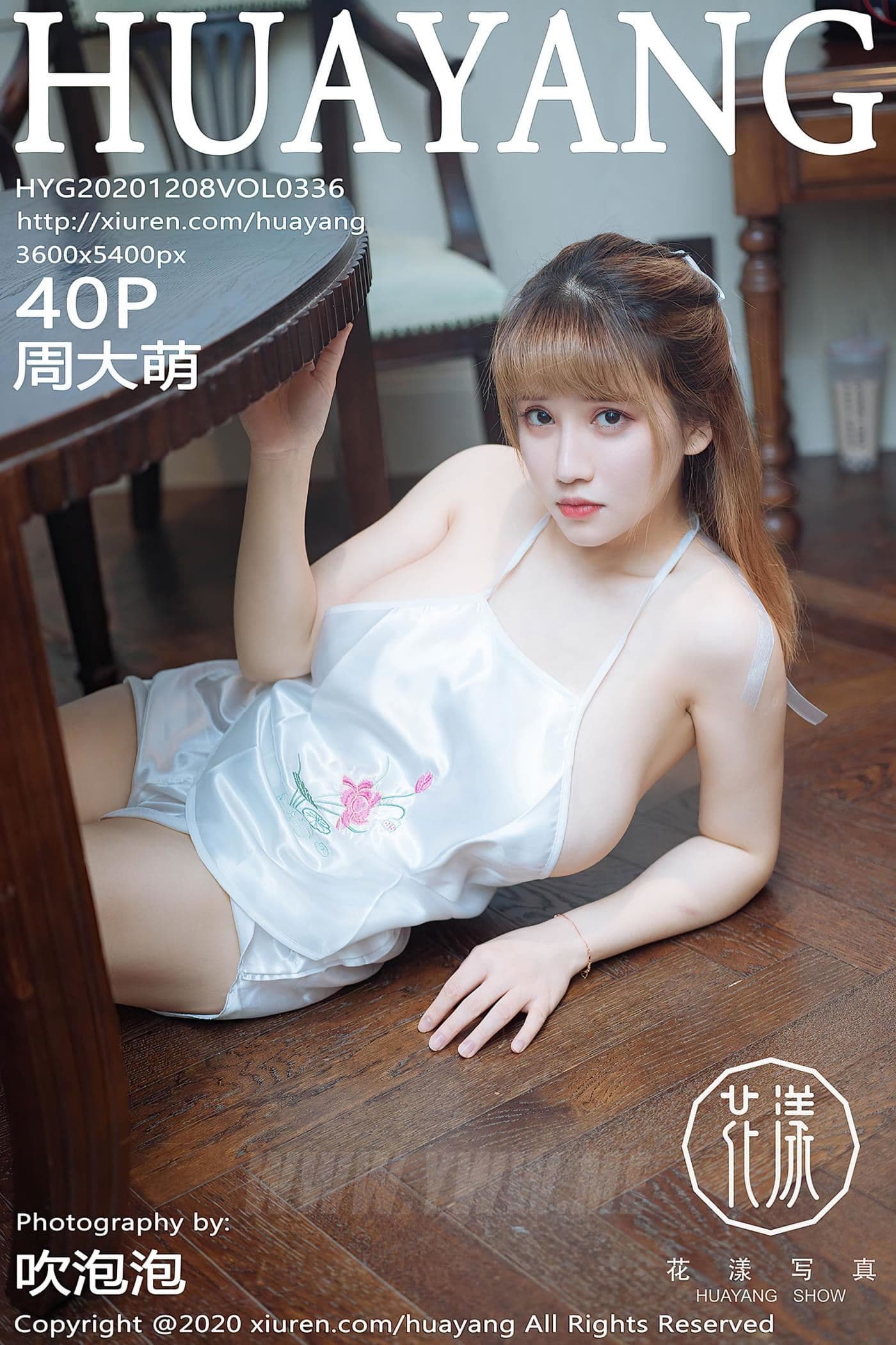 HuaYang花漾 VOL.336 周大萌