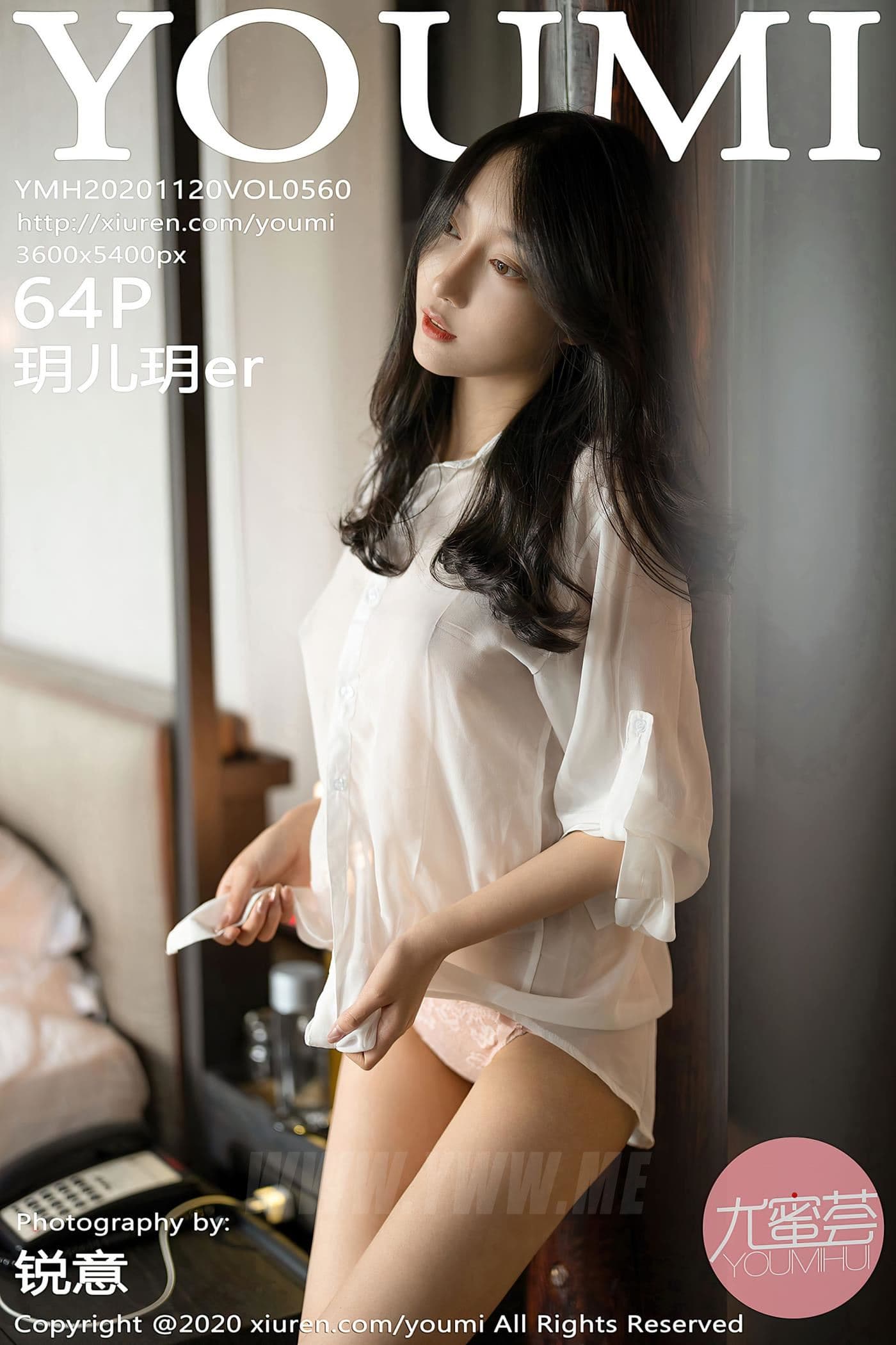 YOUMI尤蜜荟 VOL.560 玥儿玥er