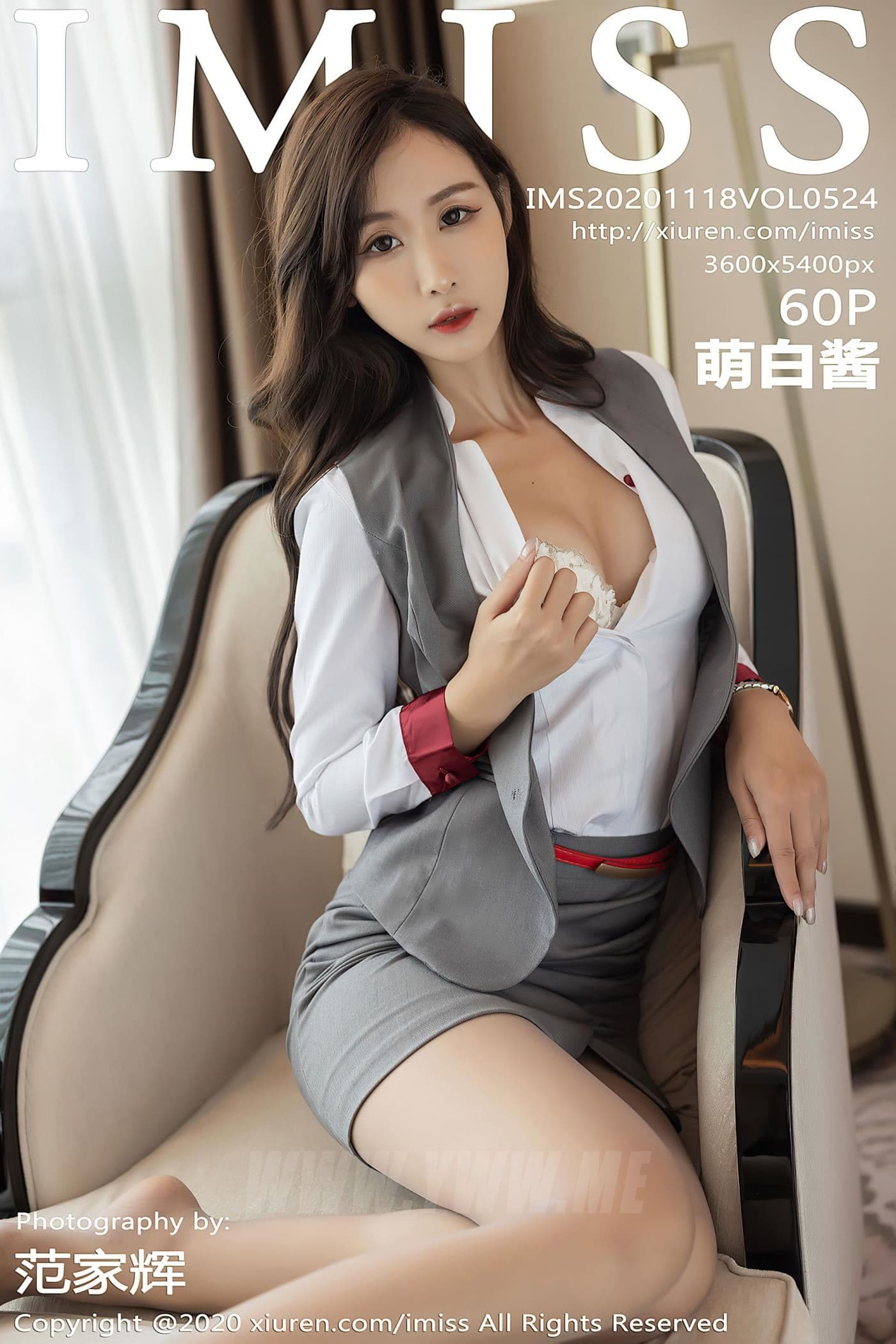 IMISS爱蜜社 VOL.524 萌白酱