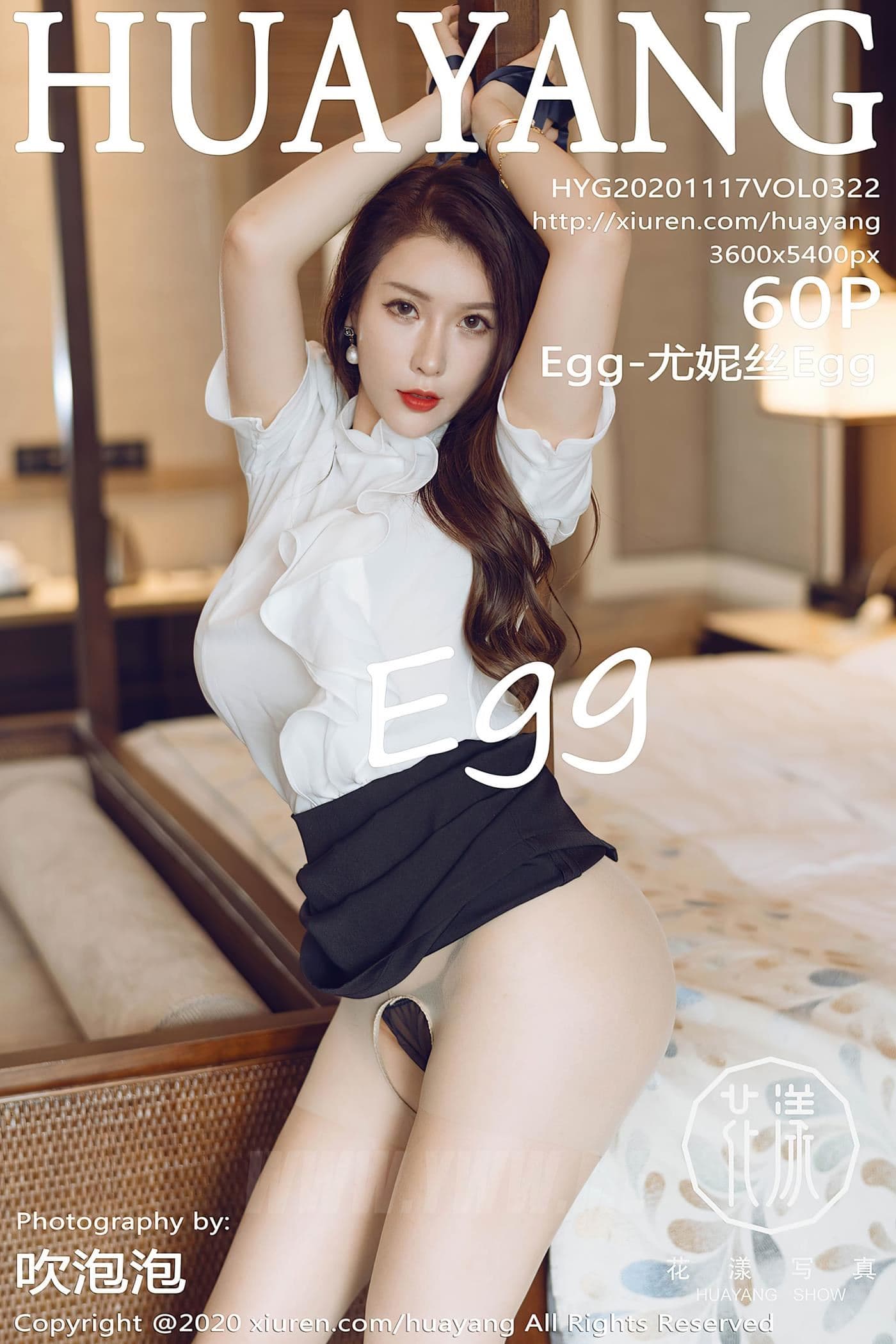 HuaYang花漾 VOL.322 Egg-尤妮丝Egg