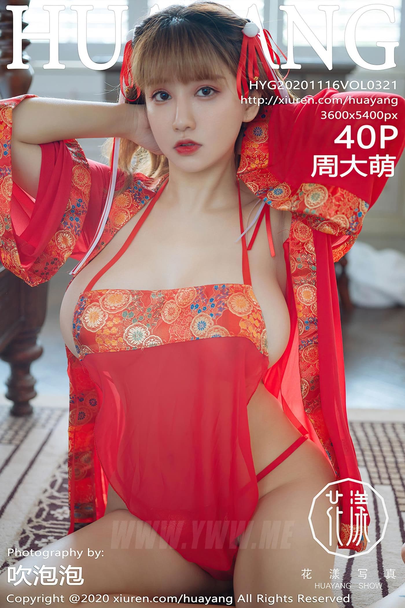 HuaYang花漾 VOL.321 周大萌