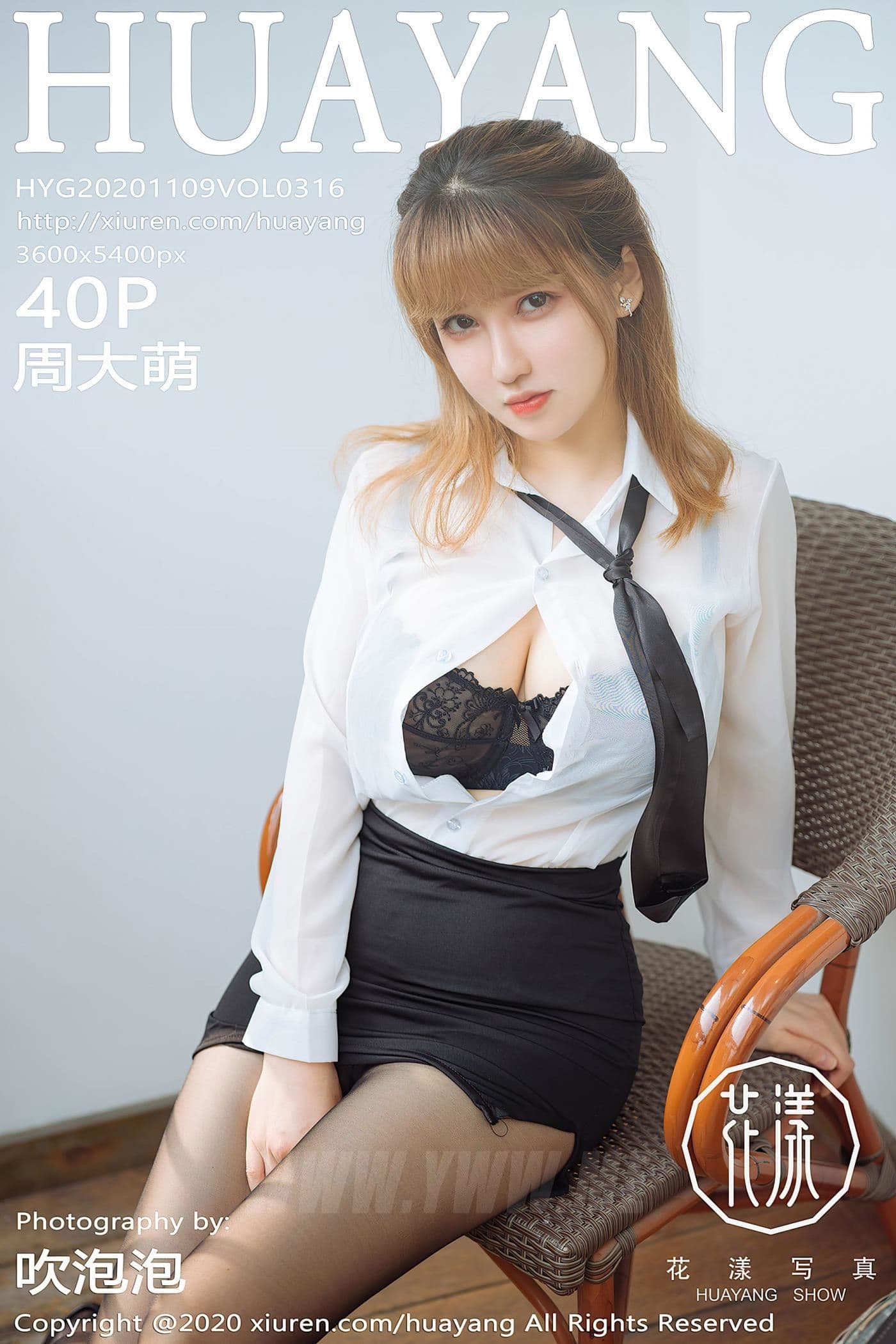 HuaYang花漾 VOL.316 周大萌