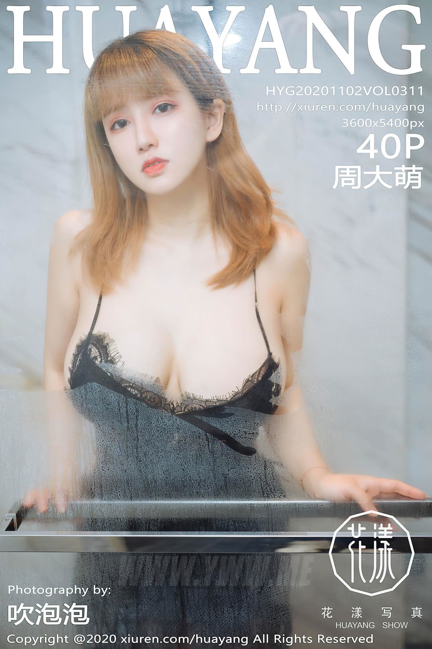 HuaYang花漾 VOL.311 周大萌