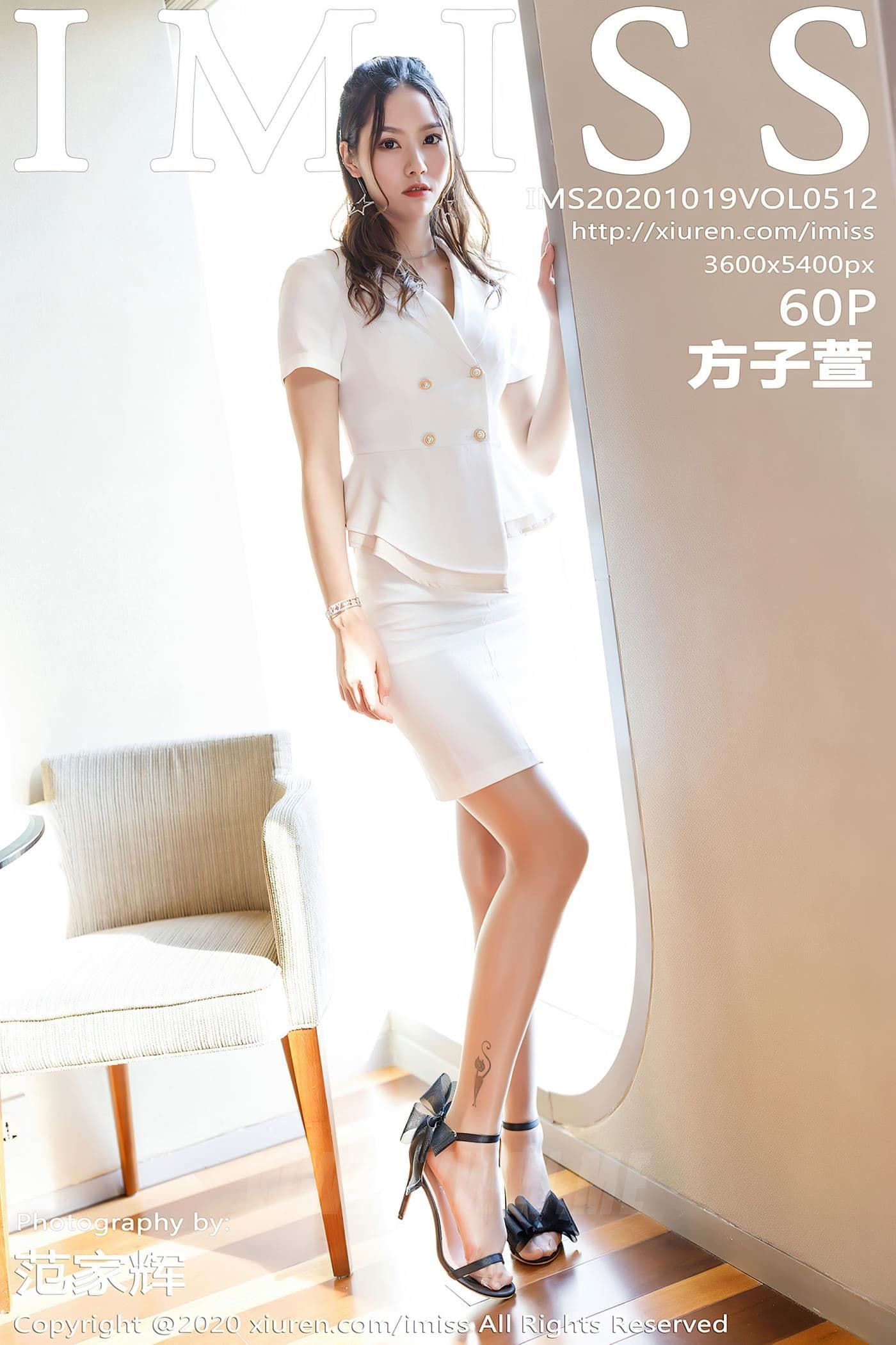 IMISS爱蜜社 VOL.512 方子萱