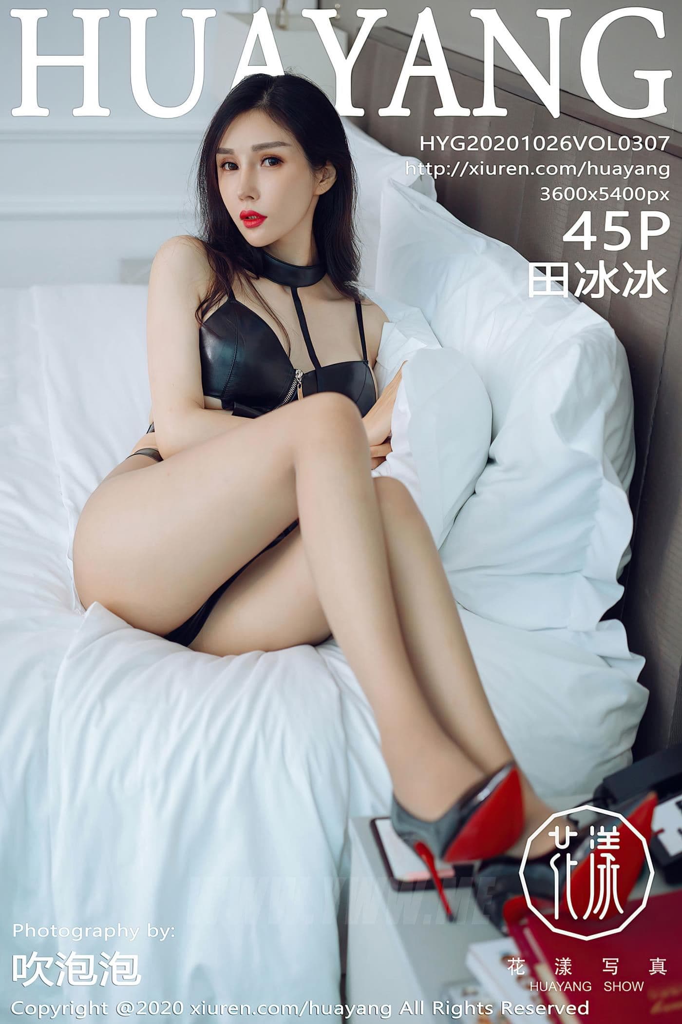 HuaYang花漾 VOL.307 田冰冰