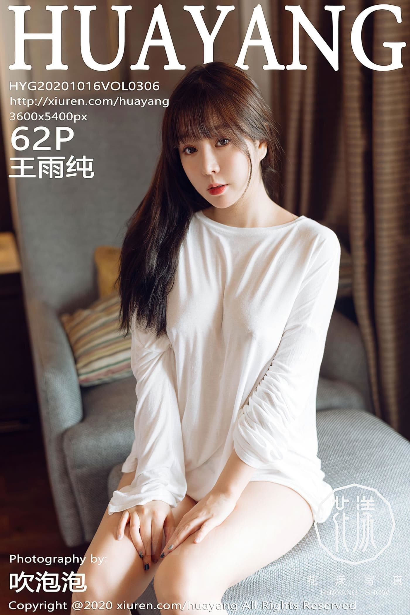 HuaYang花漾 VOL.306 王雨纯