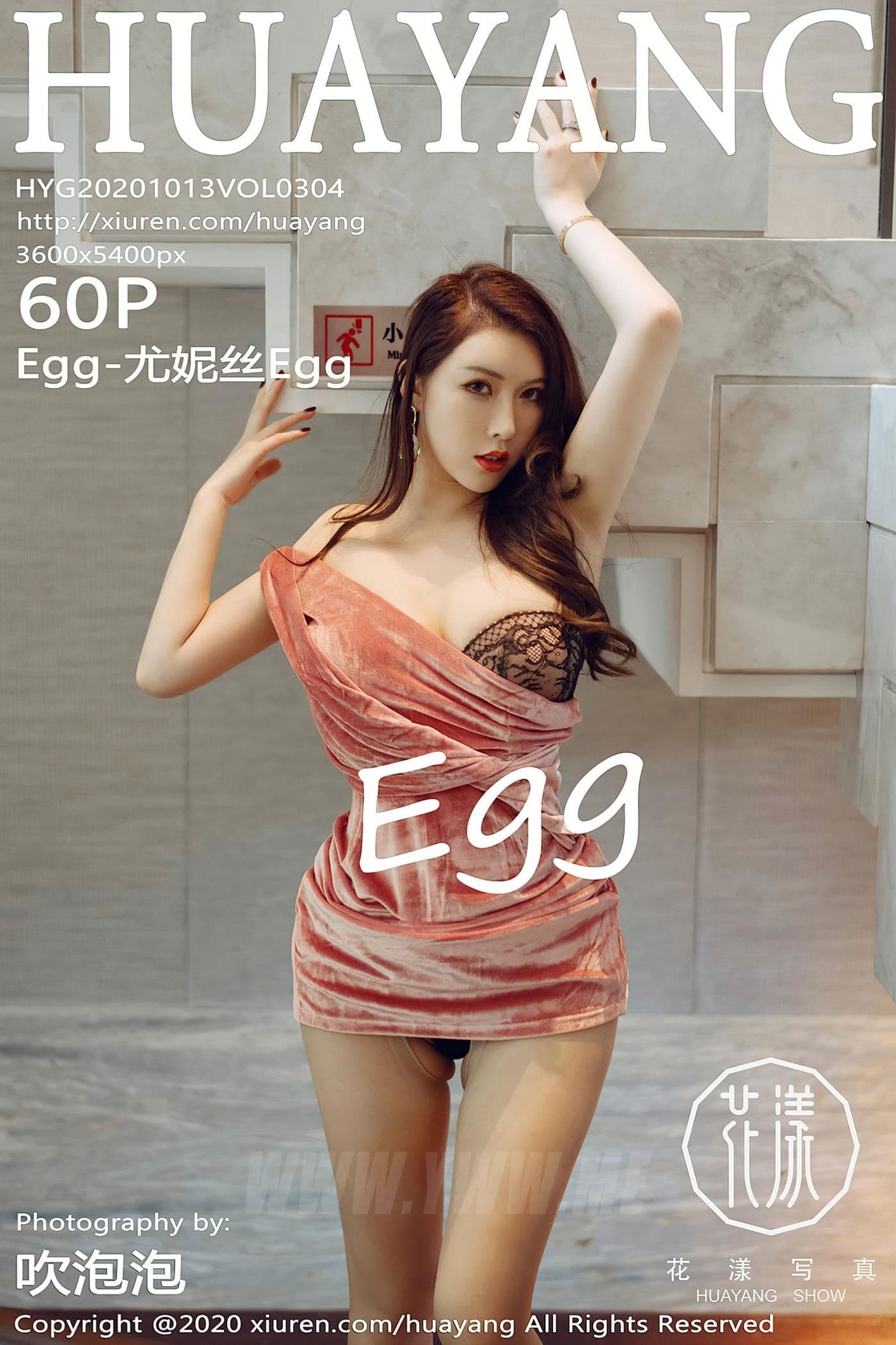 HuaYang花漾 VOL.304 Egg-尤妮丝Egg