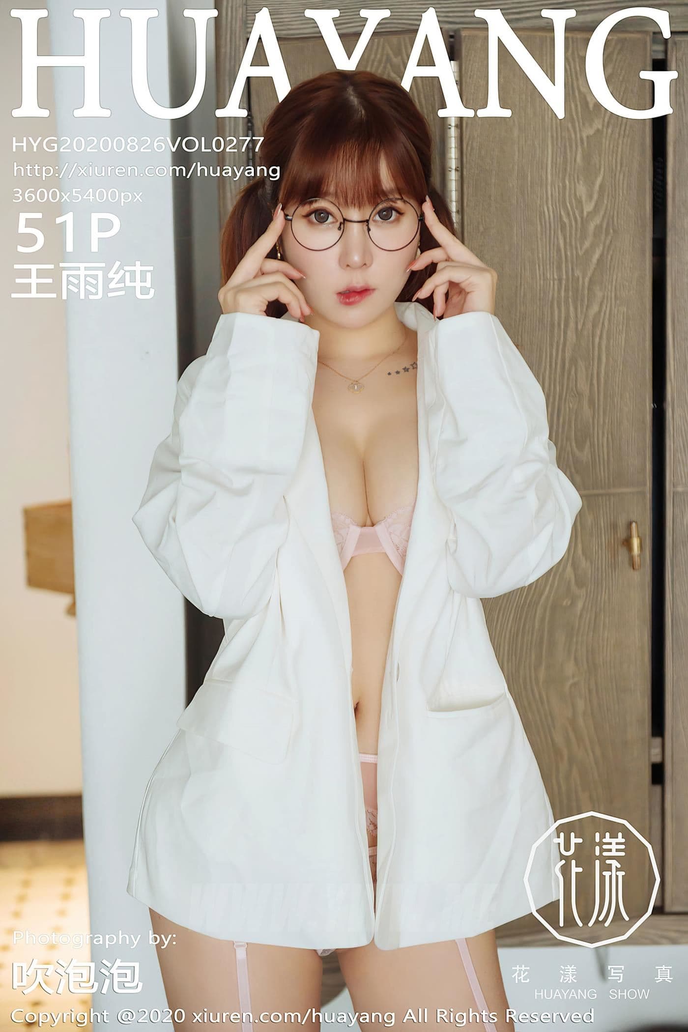 HuaYang花漾 VOL.277 王雨纯