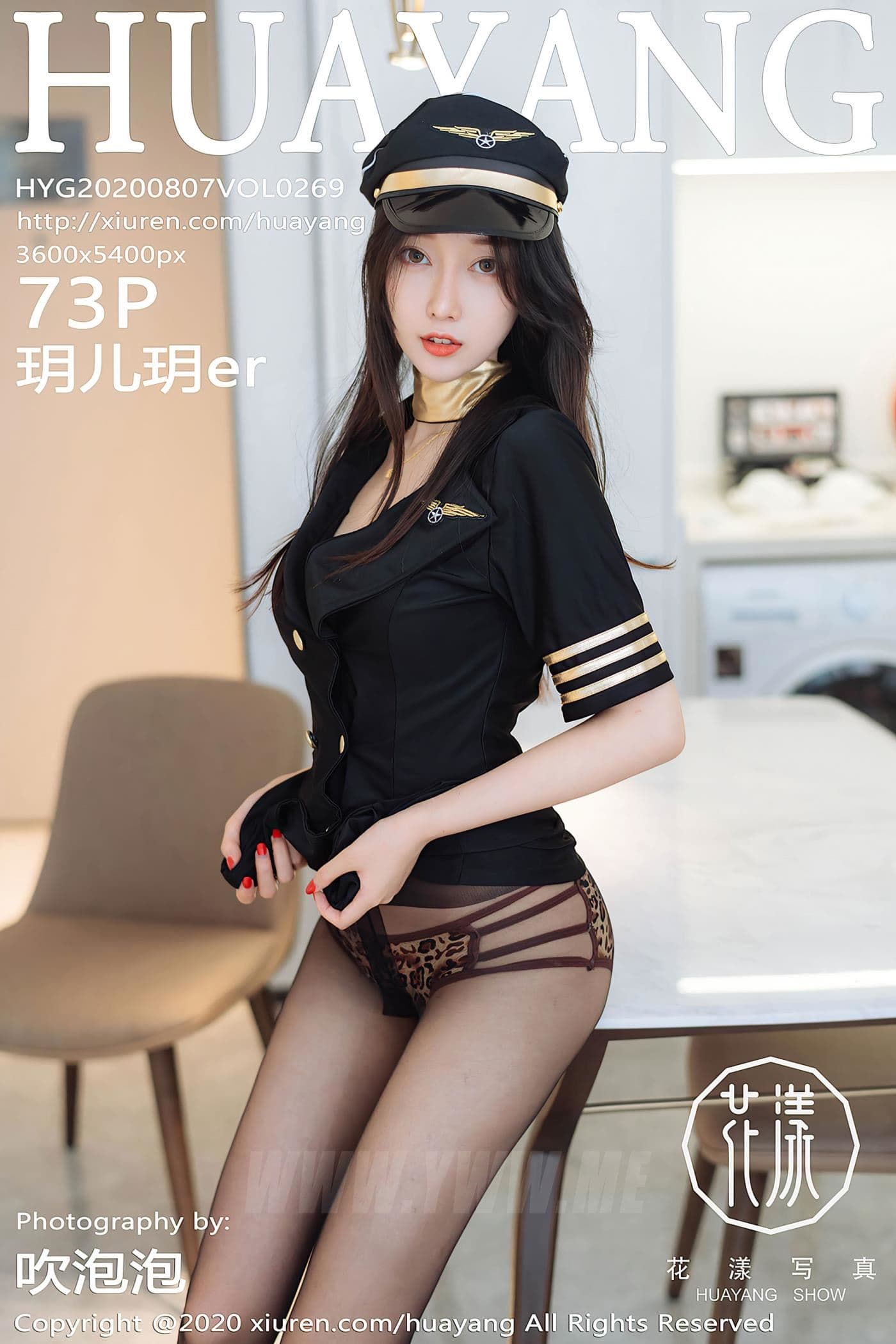 HuaYang花漾 VOL.269 玥儿玥er