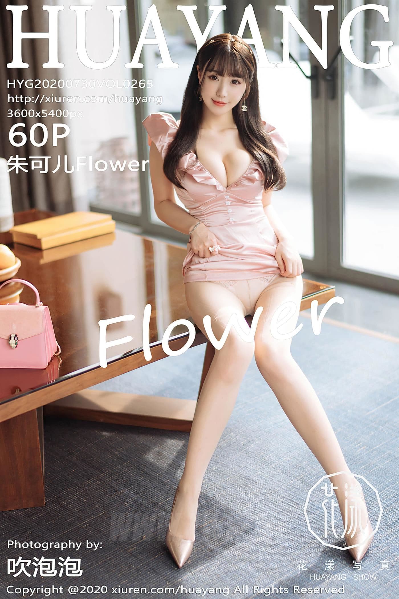 HuaYang花漾 VOL.265 朱可儿Flower