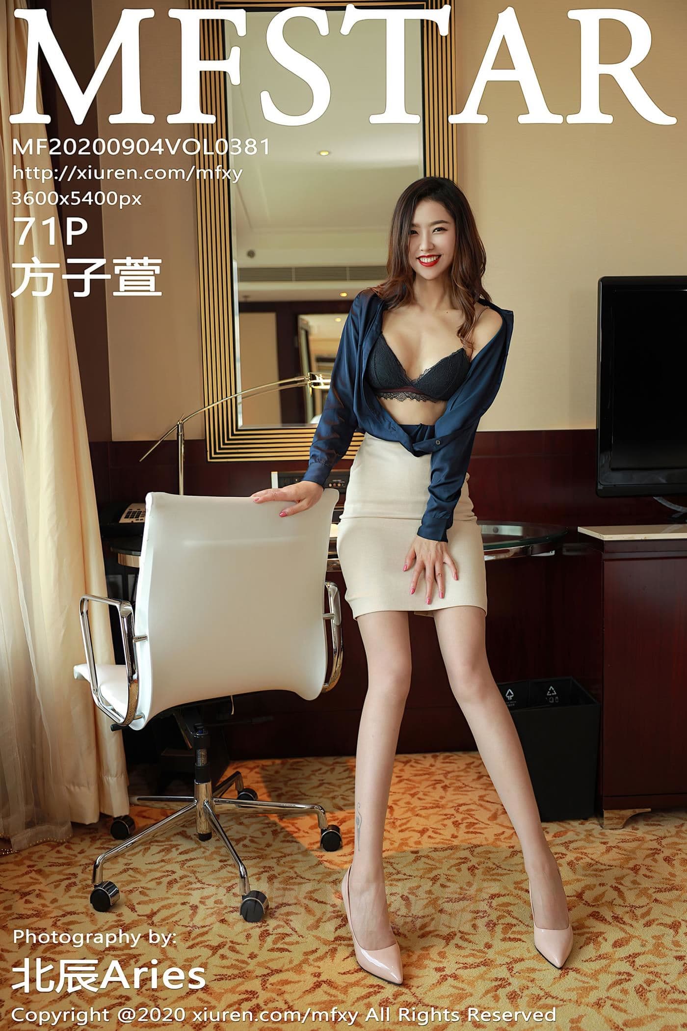 MFStar模范学院 VOL.381 方子萱