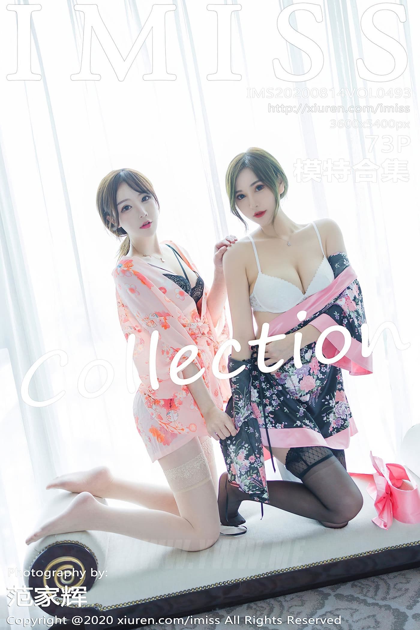IMISS爱蜜社 VOL.493 模特合集