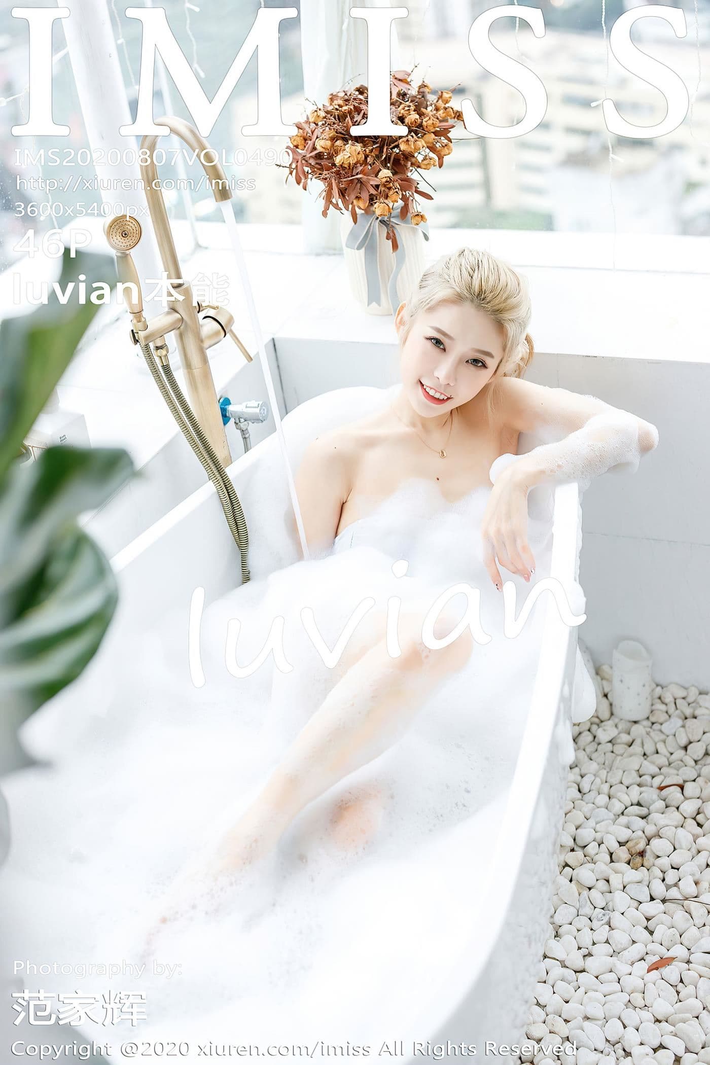 IMISS爱蜜社 VOL.490 luvian本能