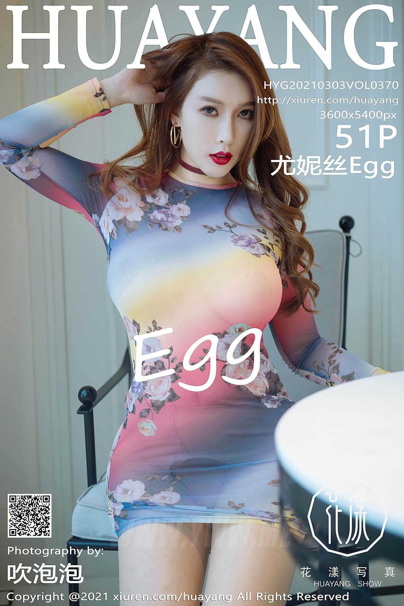 HuaYang花漾 VOL.370 尤妮丝Egg 旗袍 熟女