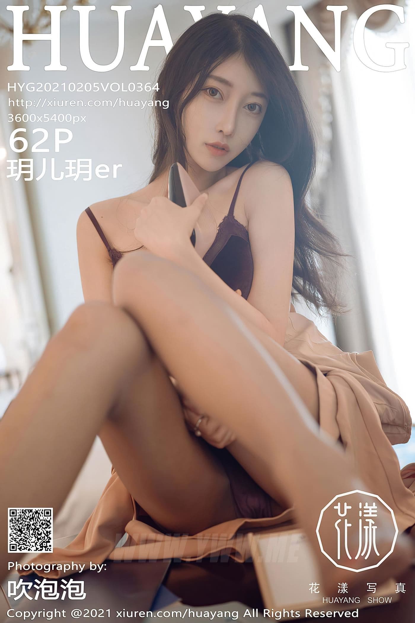 HuaYang花漾 VOL.364 玥儿玥er