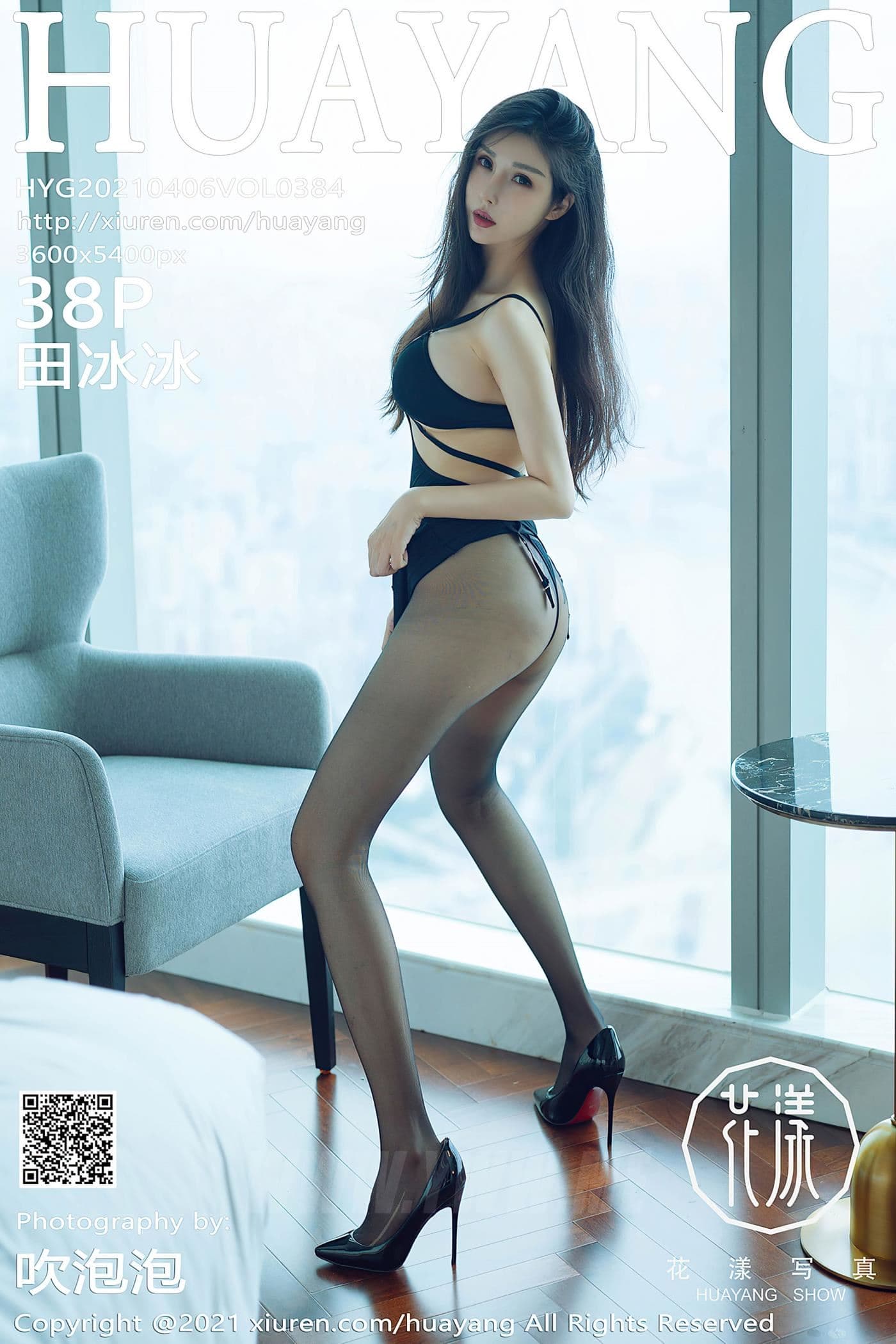 HuaYang花漾 VOL.384 田冰冰 黑丝 美腿