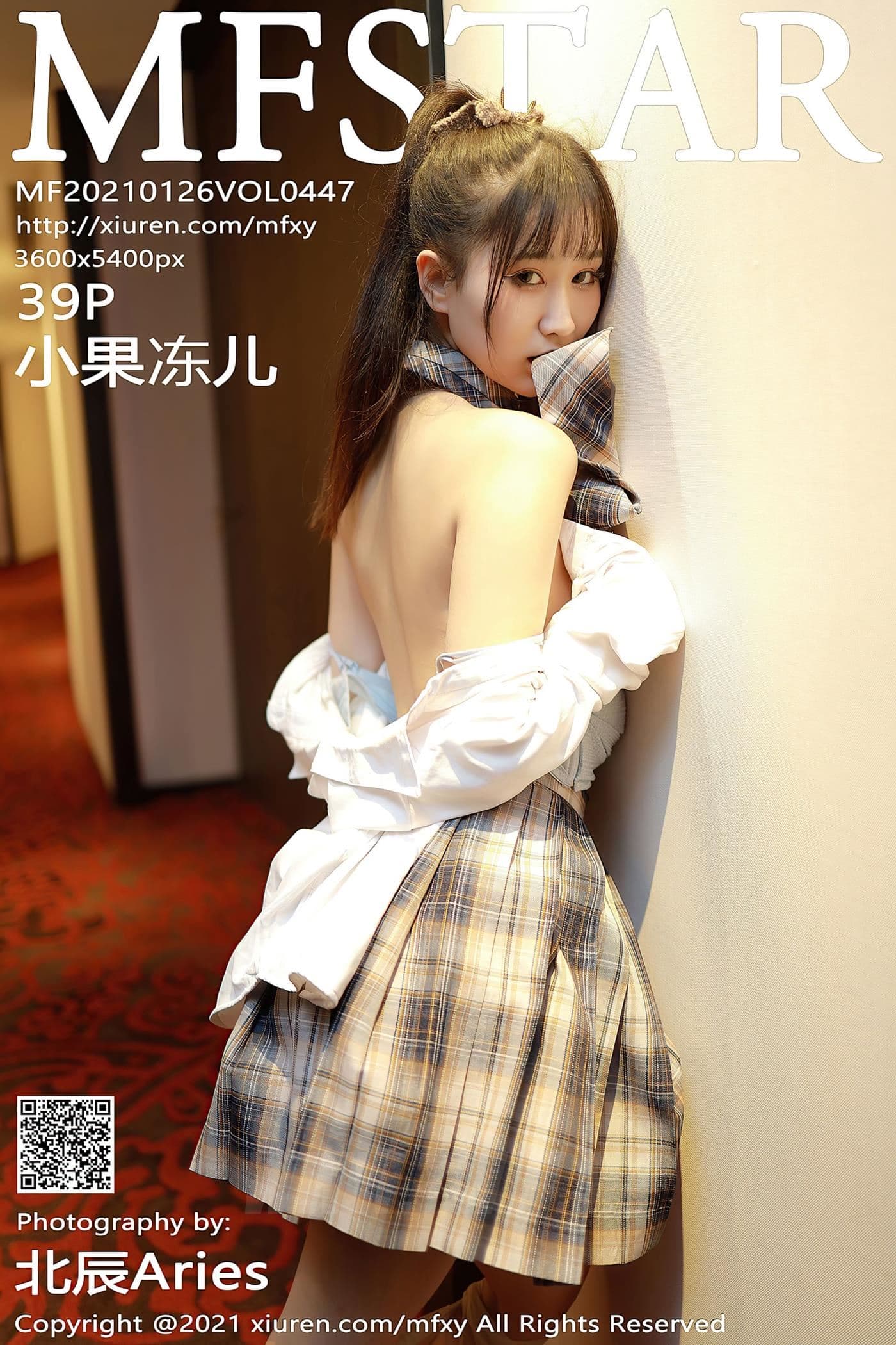 MFStar模范学院 VOL.447 小果冻儿