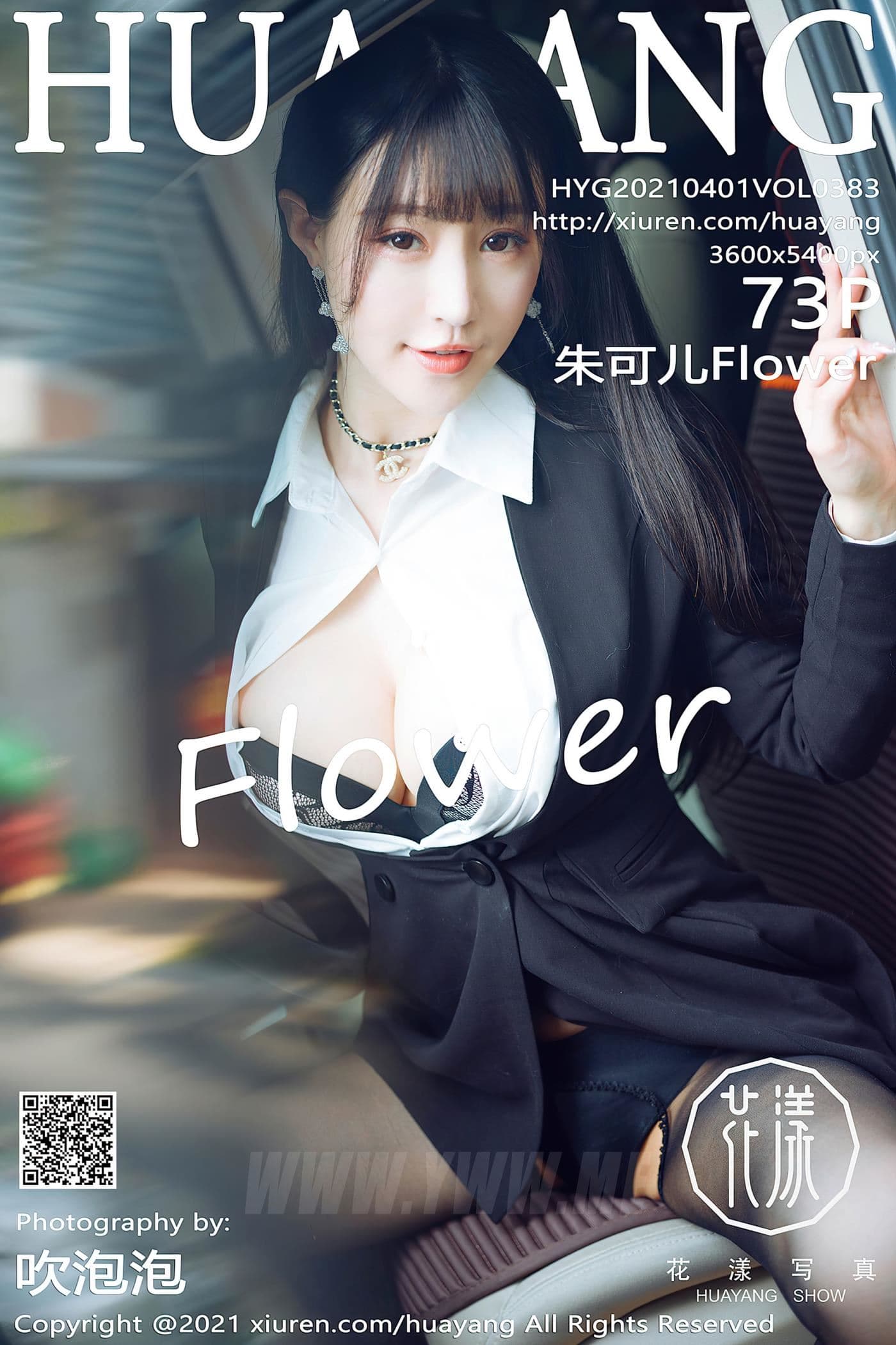 HuaYang花漾 VOL.383 朱可儿Flower 车拍 丰满