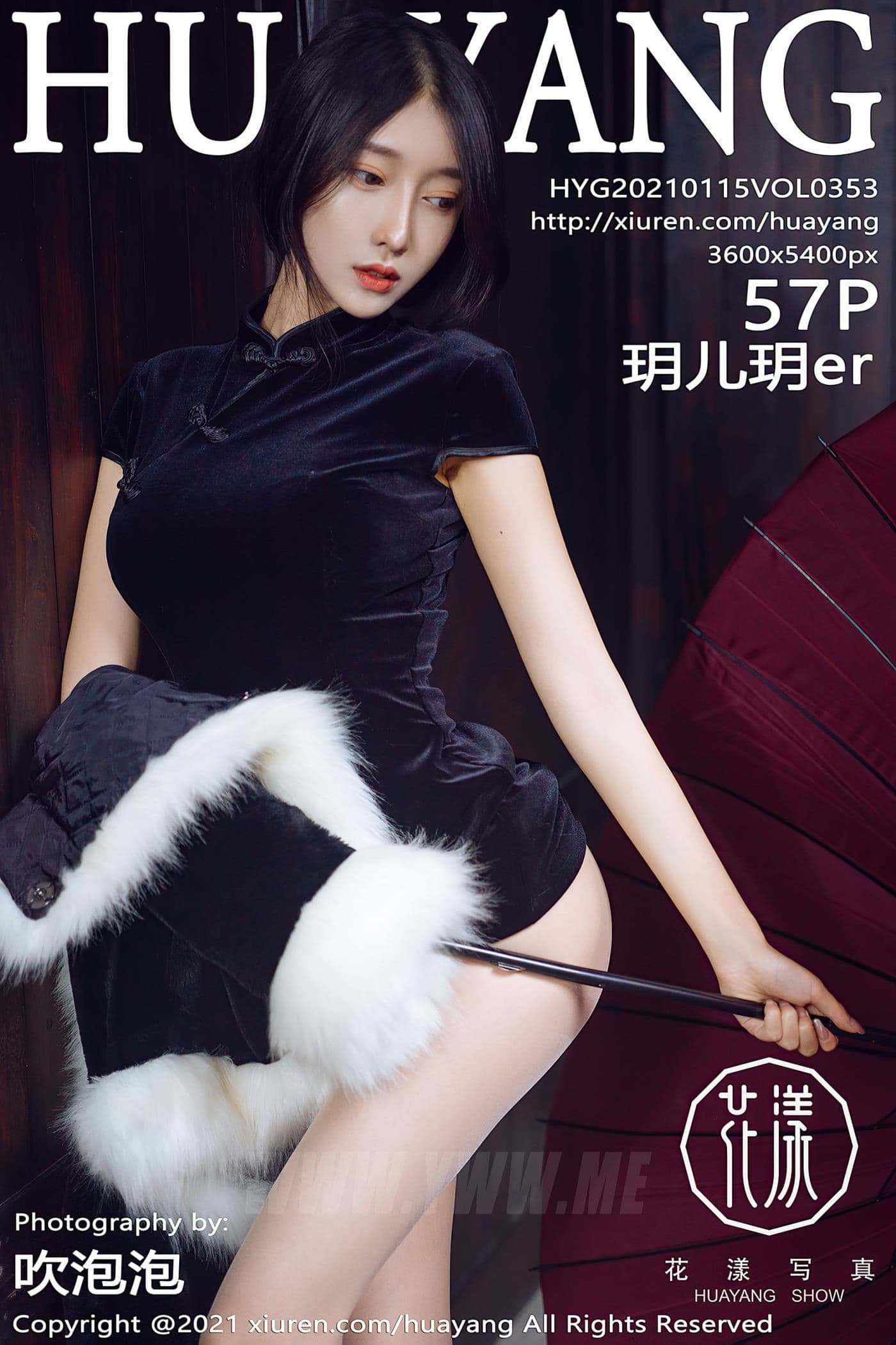 HuaYang花漾 VOL.353 玥儿玥er