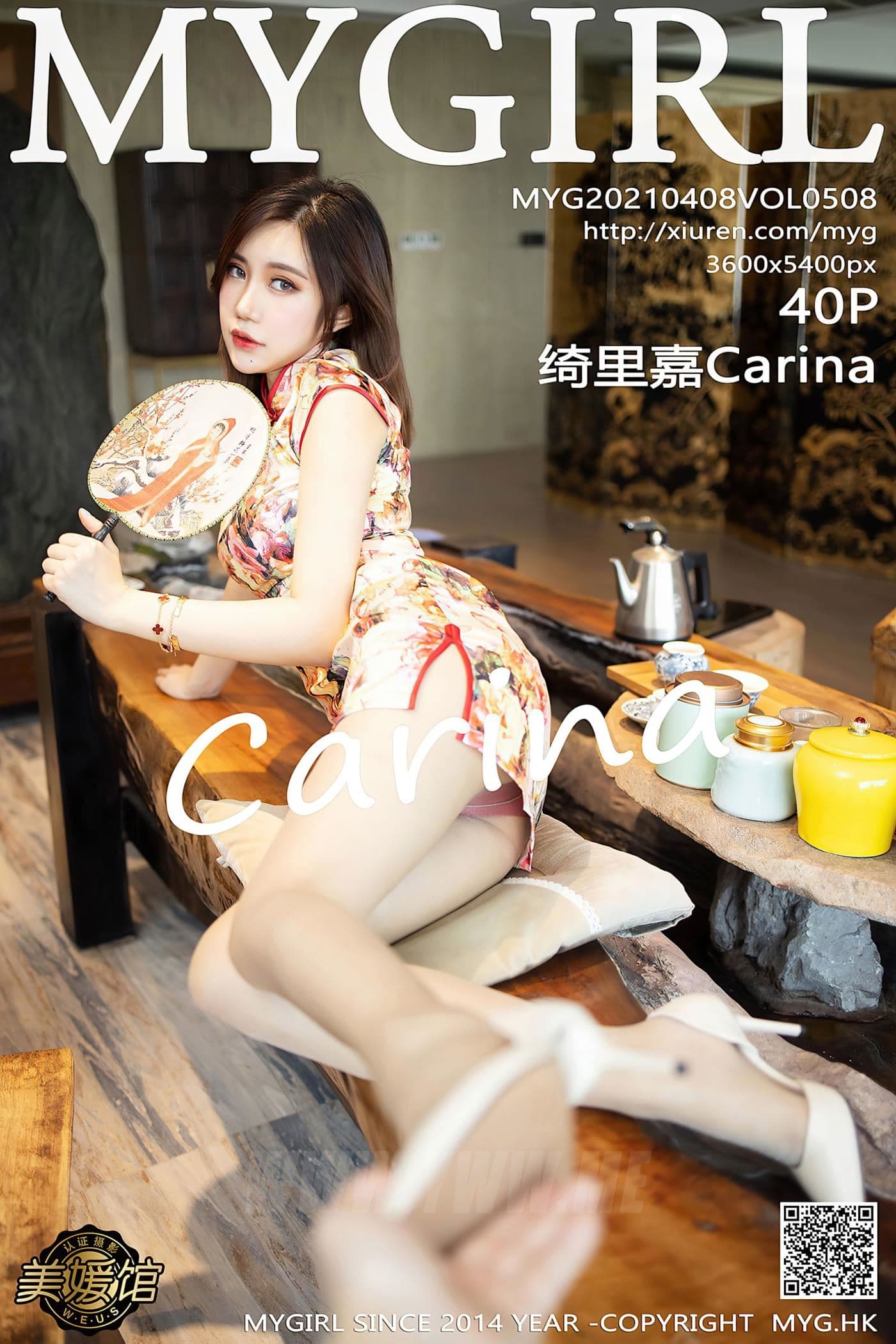 MyGirl美媛馆 VOL.508 绮里嘉Carina 旗袍 丝袜