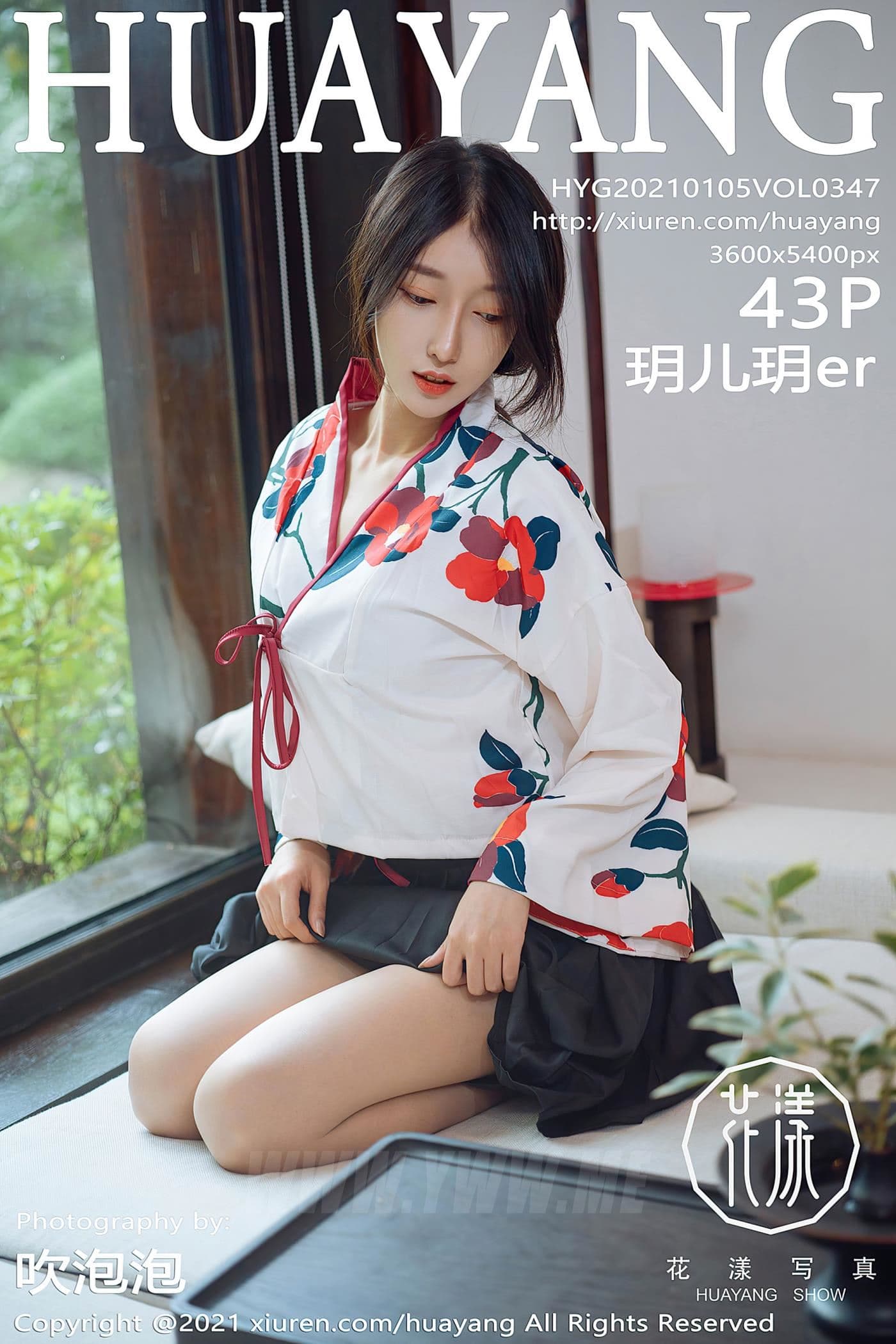 HuaYang花漾 VOL.347 玥儿玥er