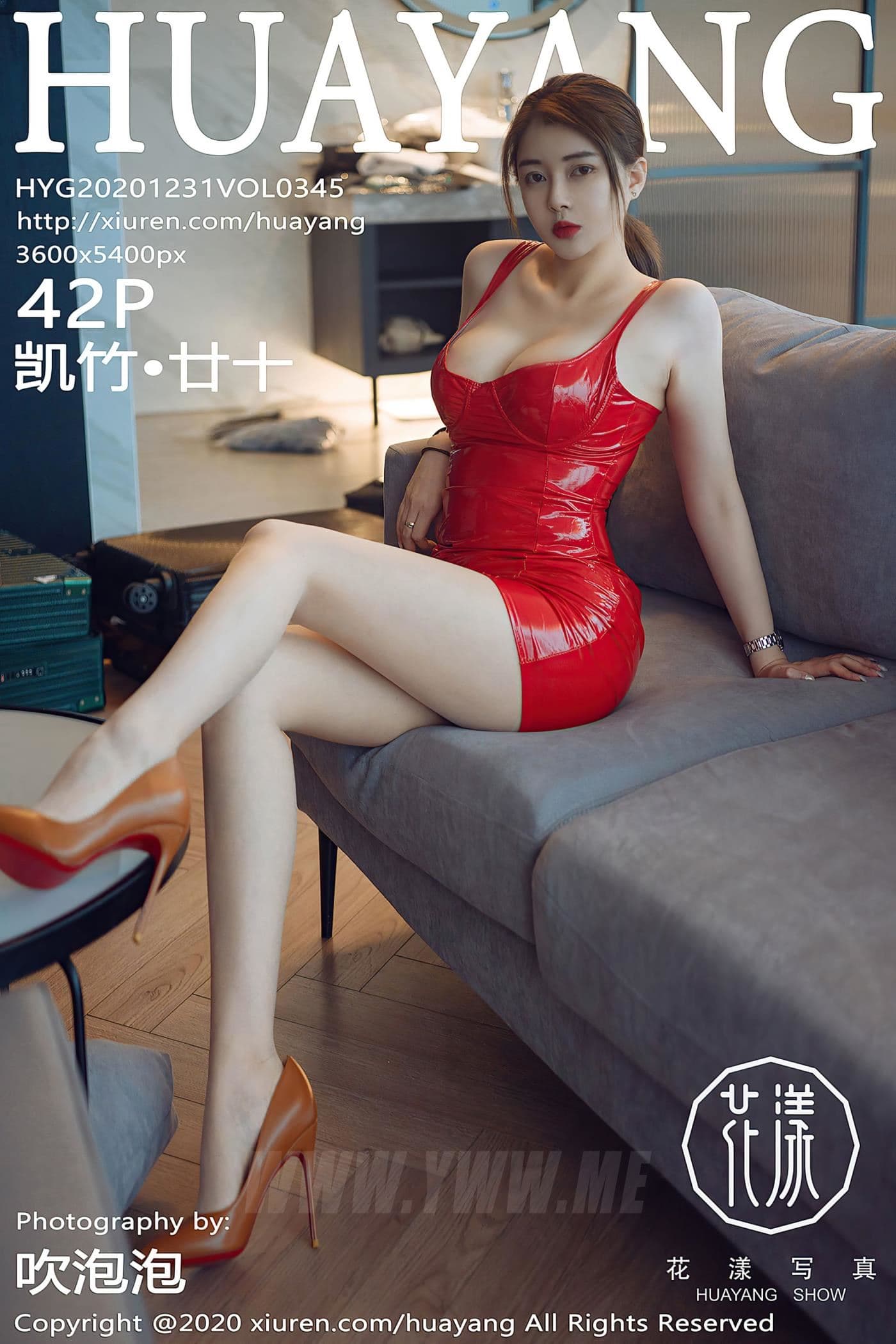 HuaYang花漾 VOL.345 凯竹·廿十