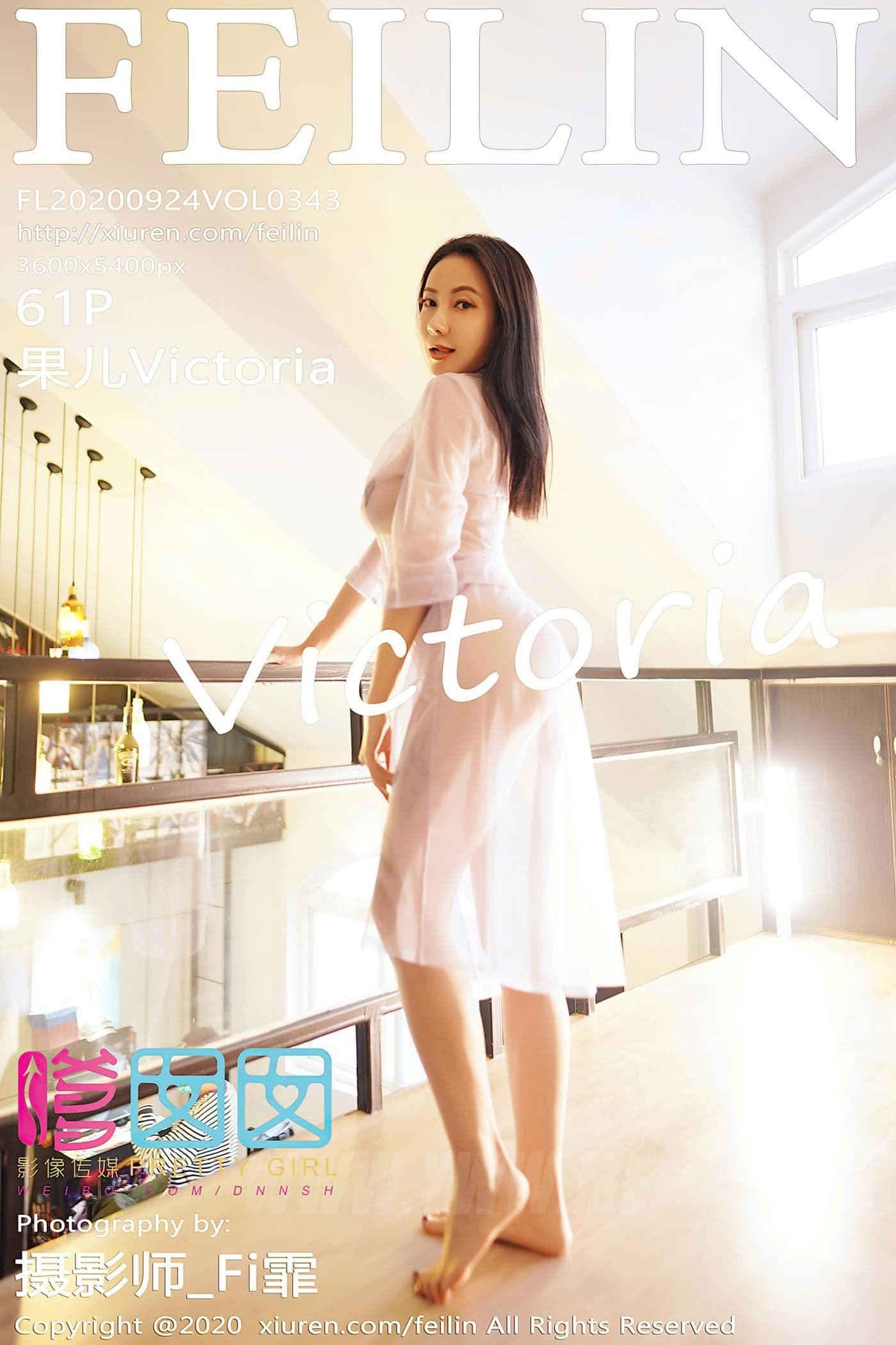 FEILIN嗲囡囡 VOL.343 果儿Victoria