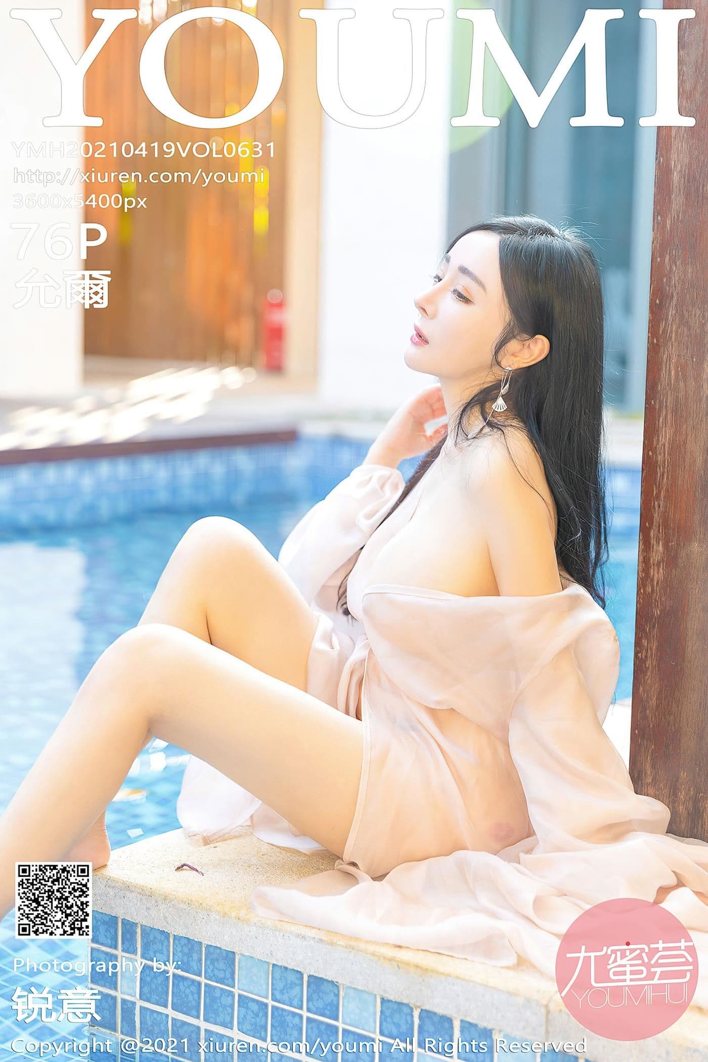 YOUMI尤蜜荟 VOL.631 允爾 长裙 丰满