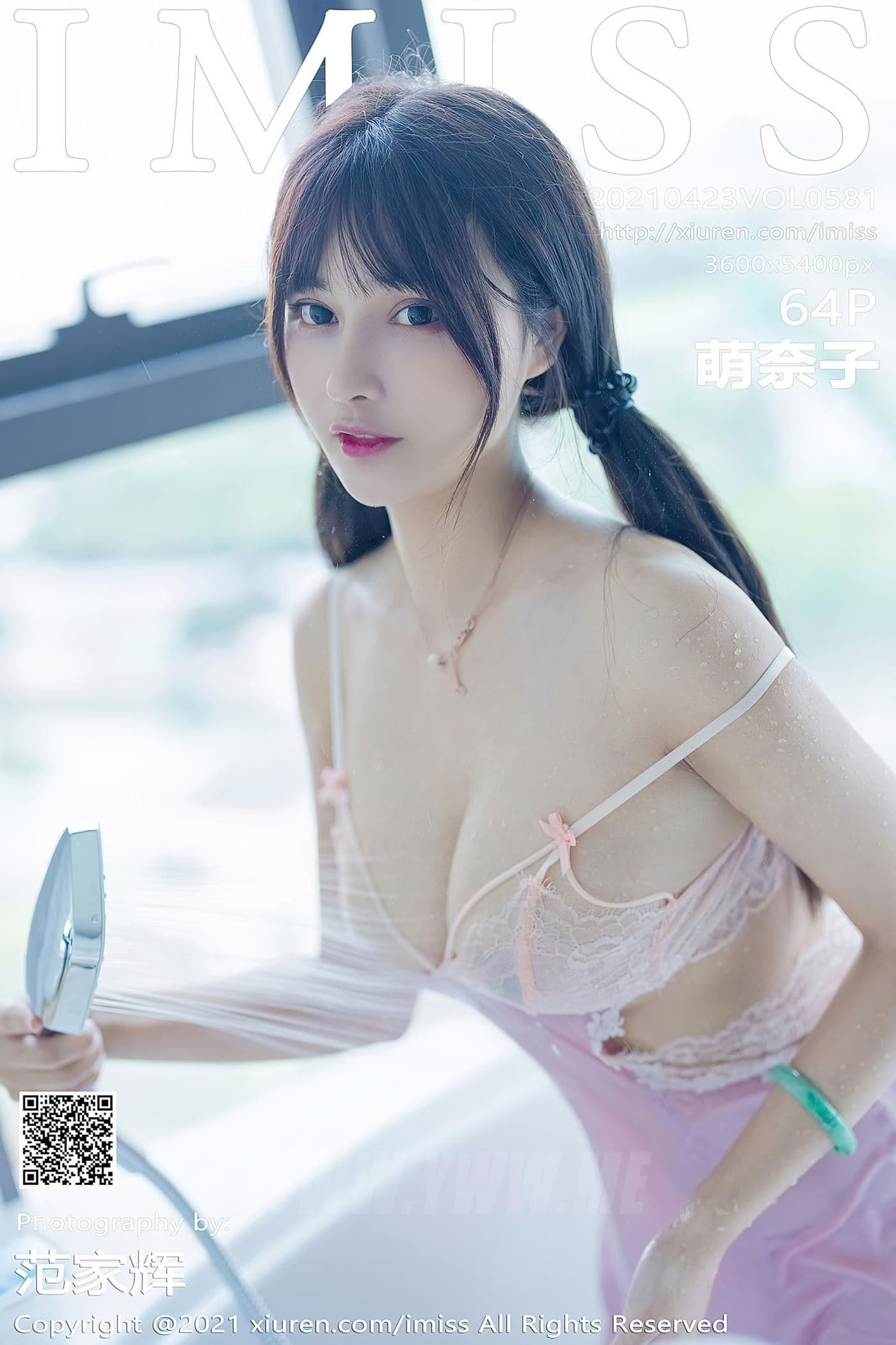 IMISS爱蜜社 VOL.581 萌奈子 湿身 吊裙