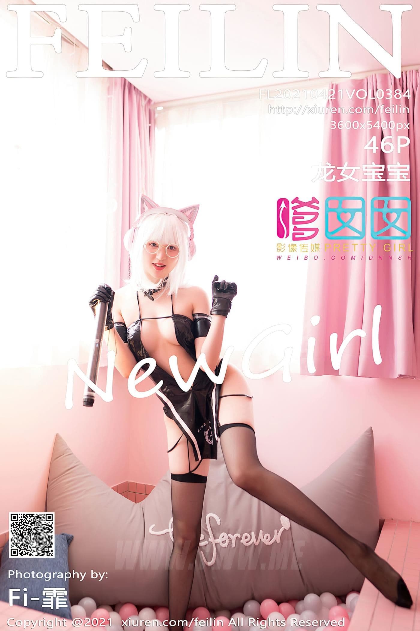 FEILIN嗲囡囡 VOL.384 龙女宝宝 吊袜 猫耳