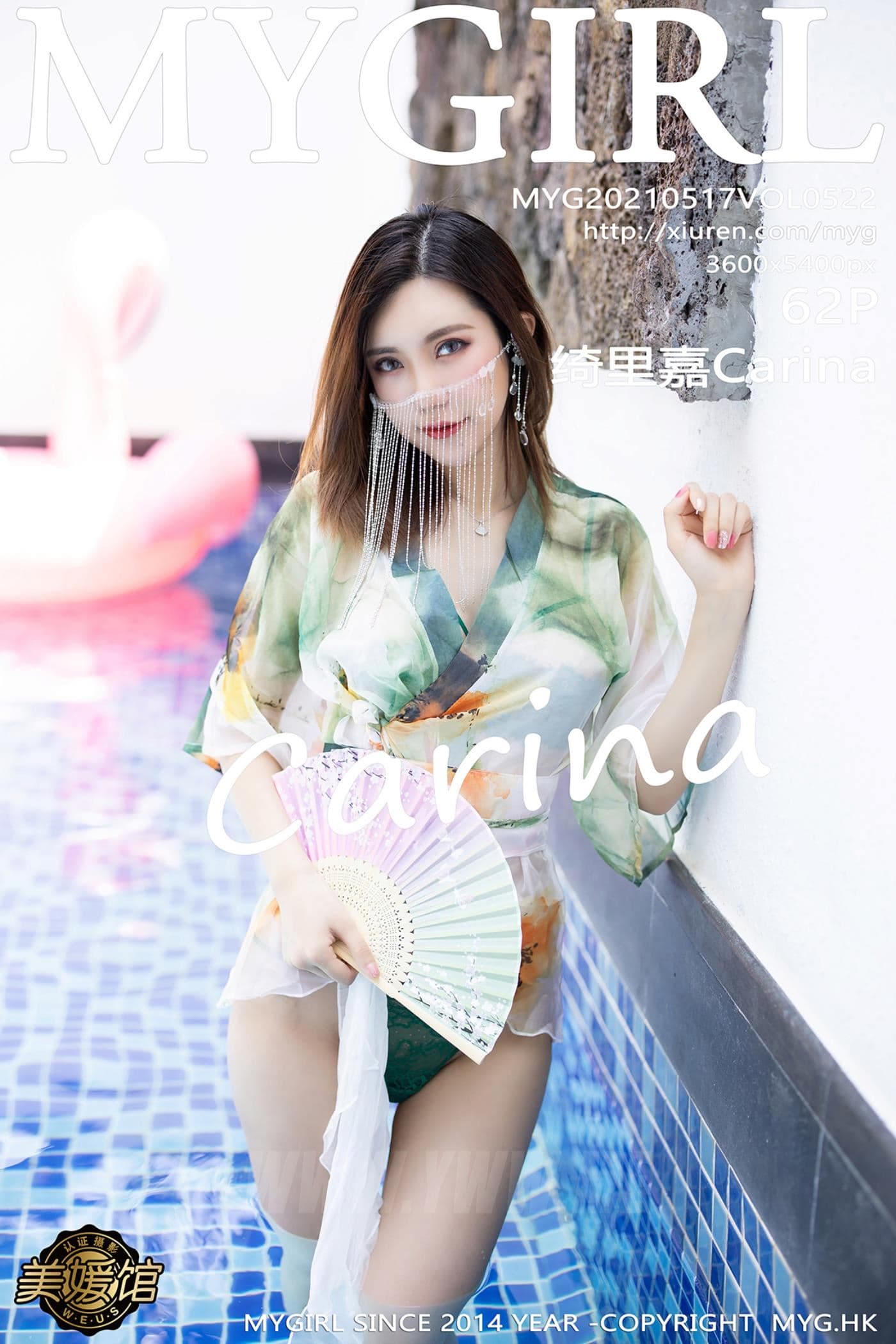 MyGirl美媛馆 VOL.522 绮里嘉Carina 泳池湿身