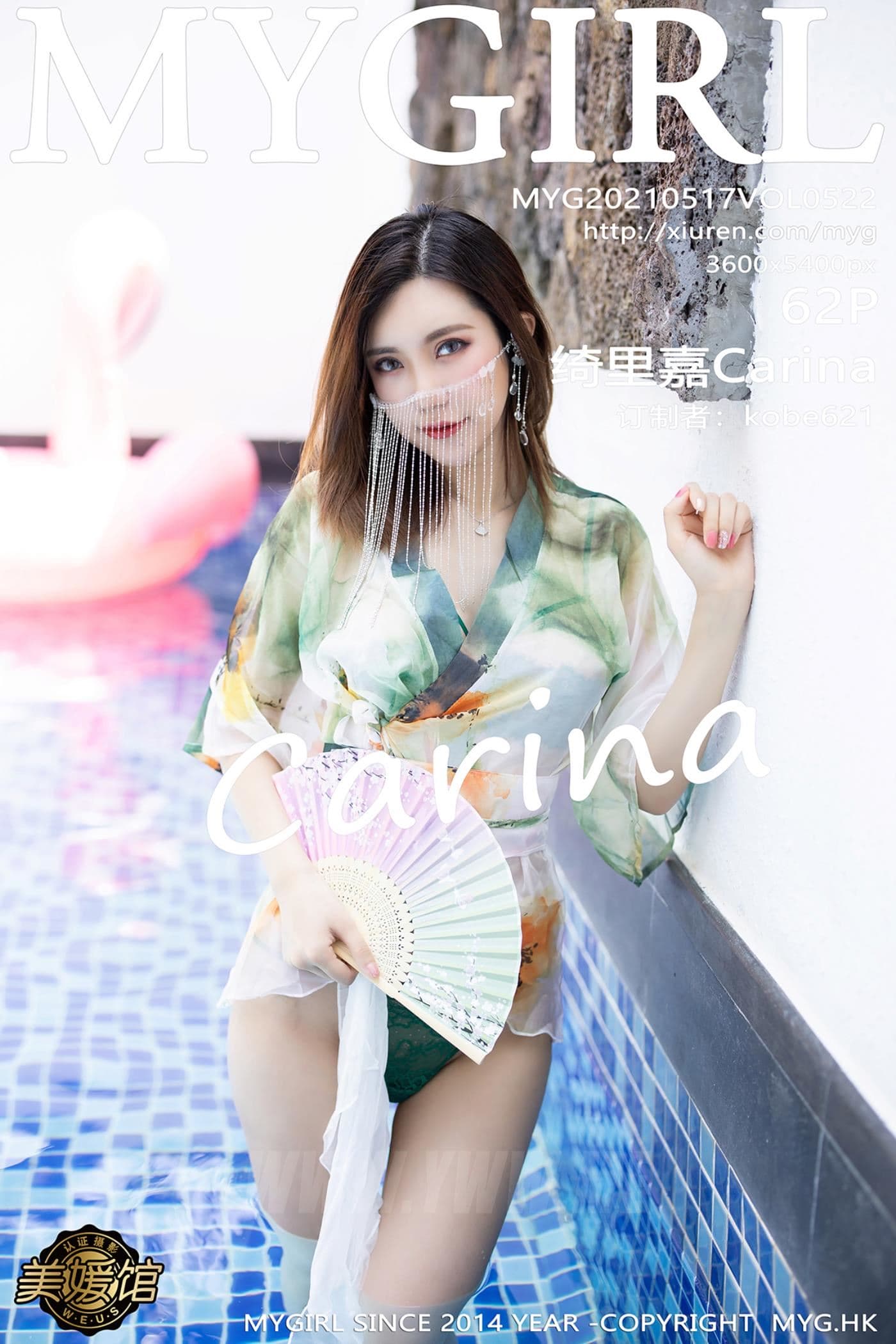 MyGirl美媛馆 VOL.522 绮里嘉Carina 泳池湿身