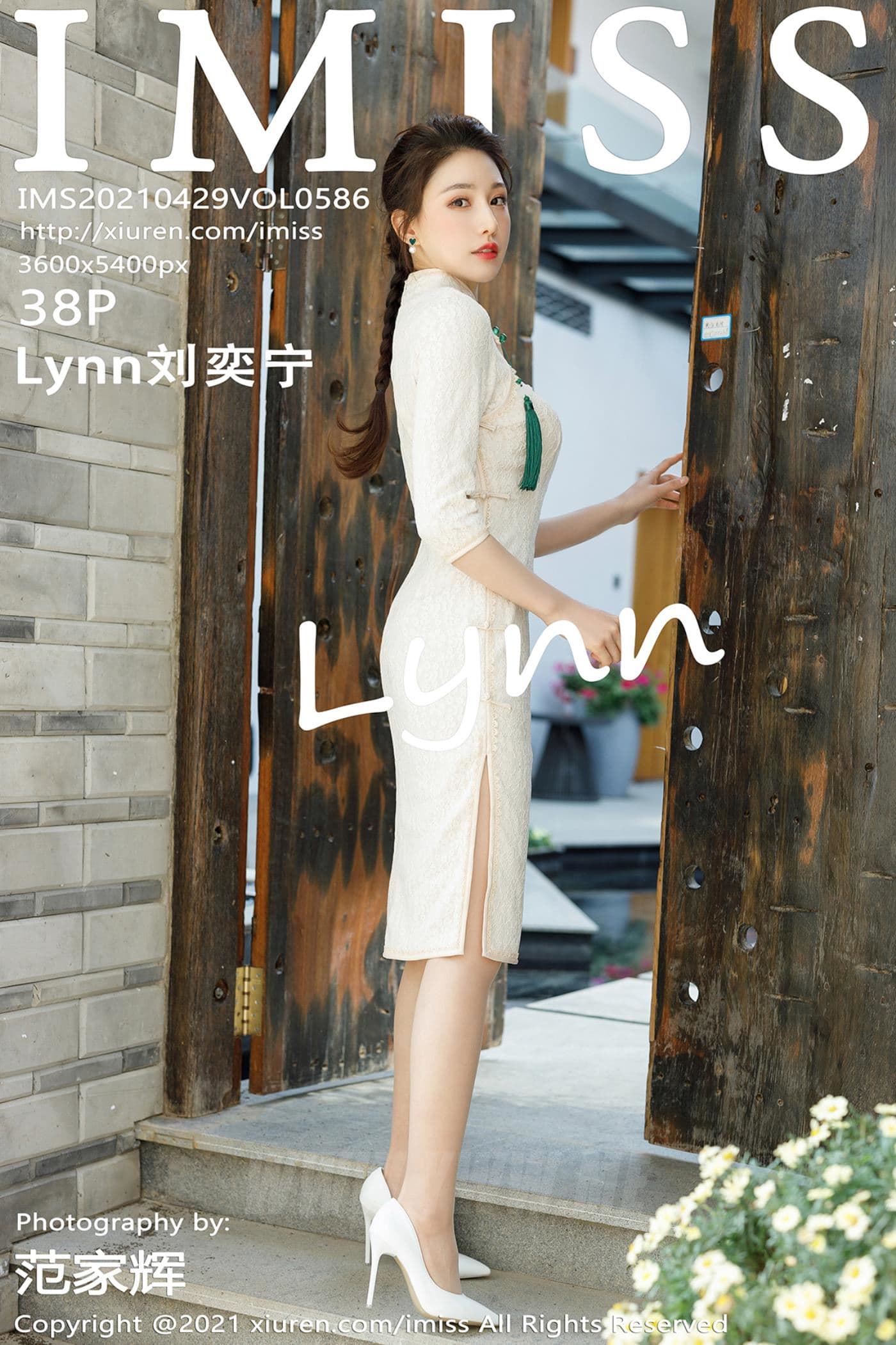 IMISS爱蜜社 VOL.586 Lynn刘奕宁 街拍 美腿