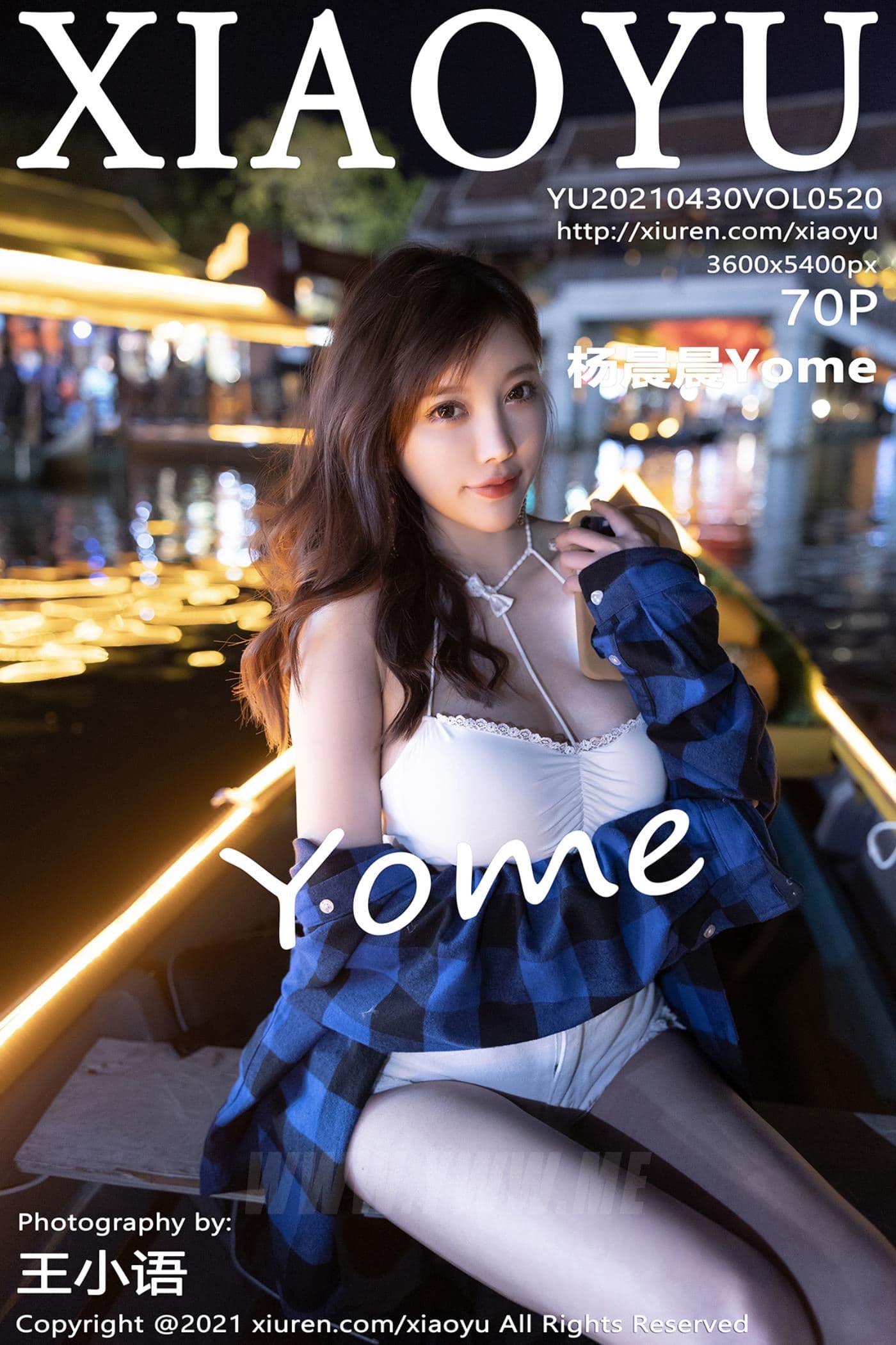 XIAOYU语画界 VOL.520 杨晨晨Yome 美臀 夜拍