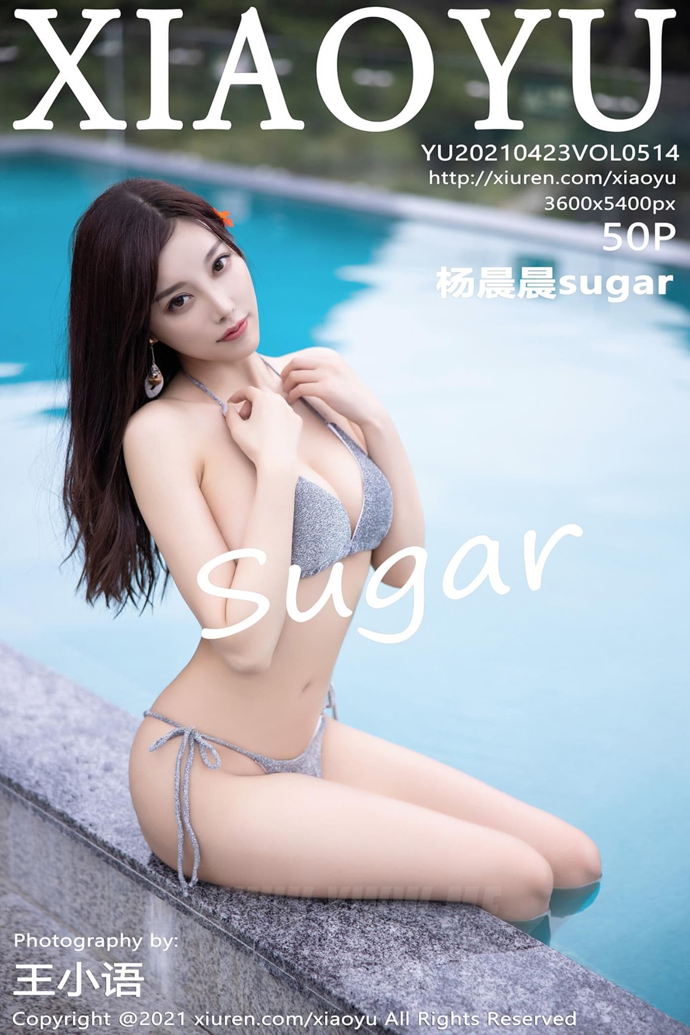 XIAOYU语画界 VOL.514 杨晨晨sugar 比基尼 外拍