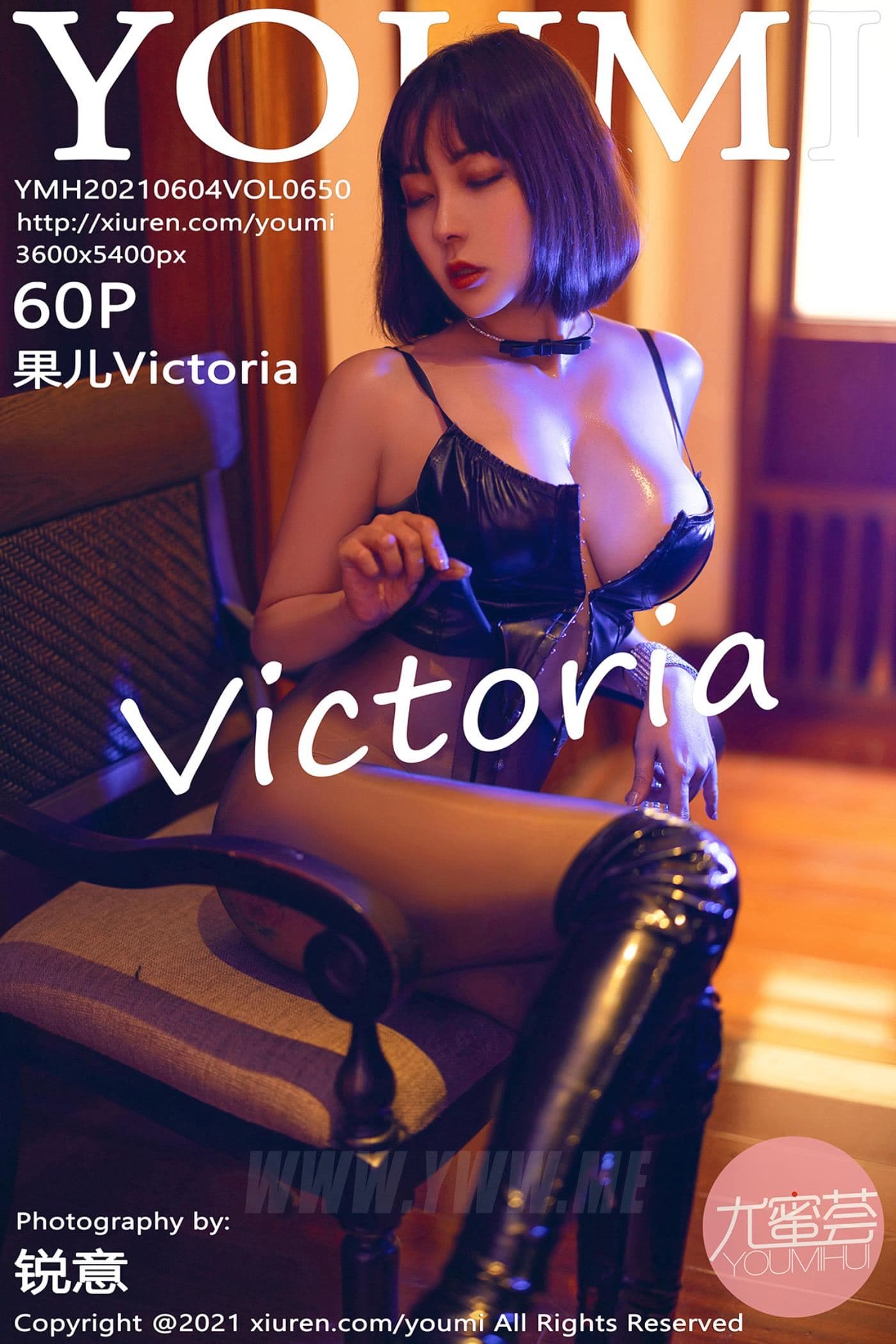 YOUMI尤蜜荟 VOL.650 果儿Victoria 皮衣
