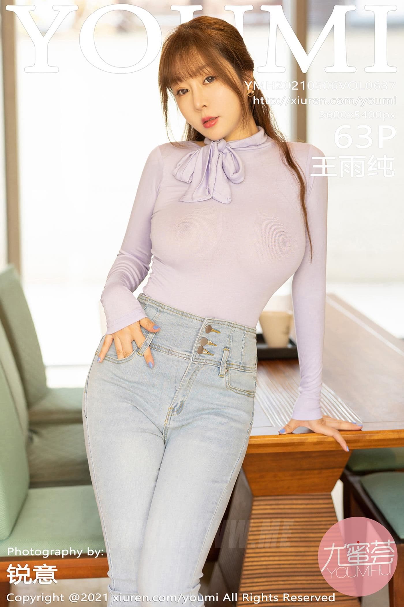 YOUMI尤蜜荟 VOL.637 王雨纯 丝袜 熟女
