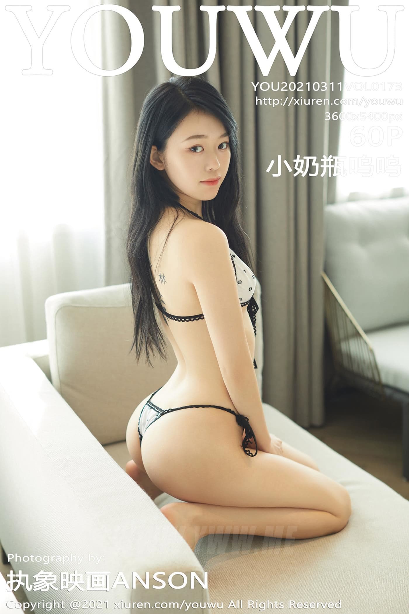 YouWu尤物馆 VOL.173 小奶瓶呜呜 黑丝 奶牛