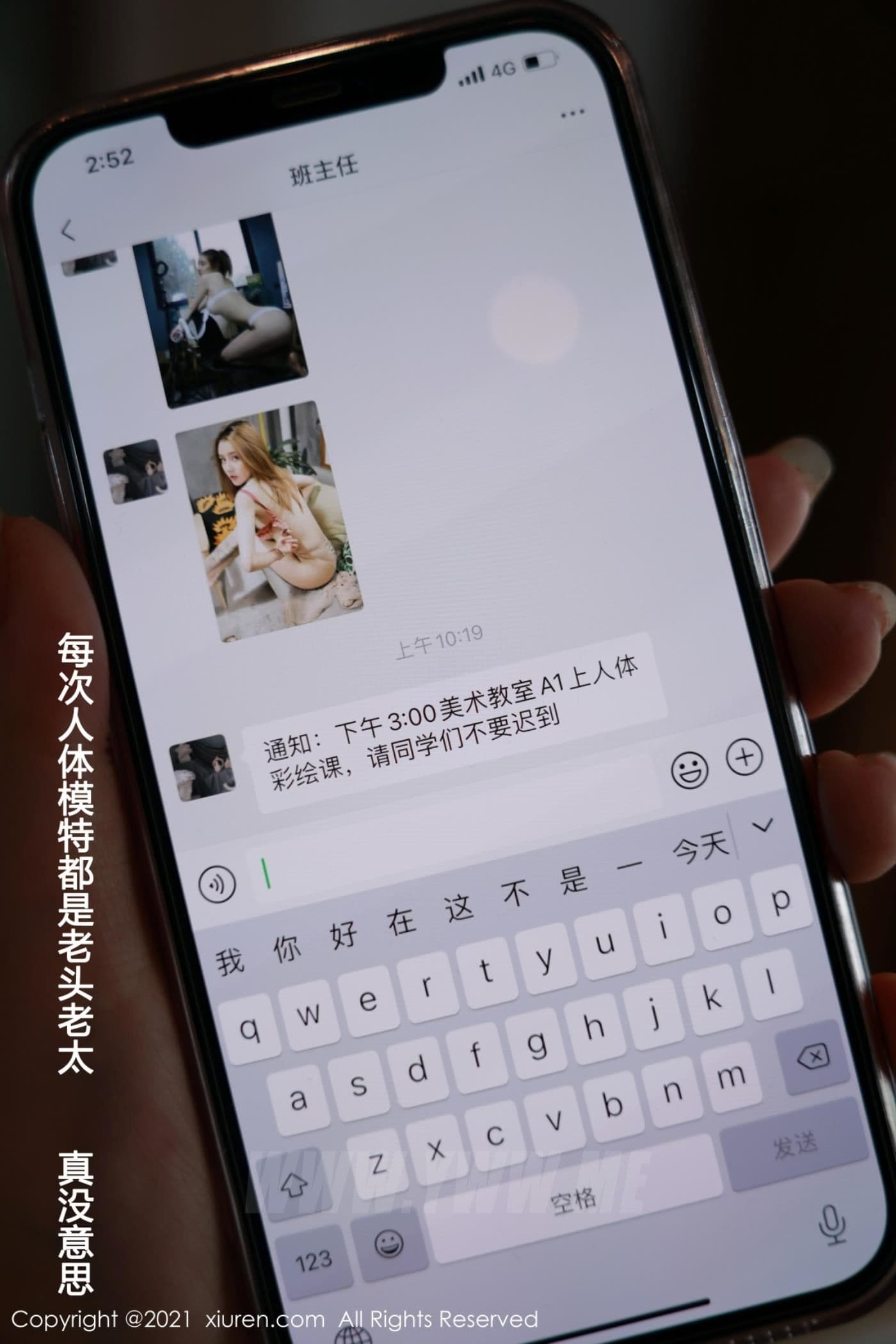 XiuRen秀人网 No.3481 允爾 画室剧情