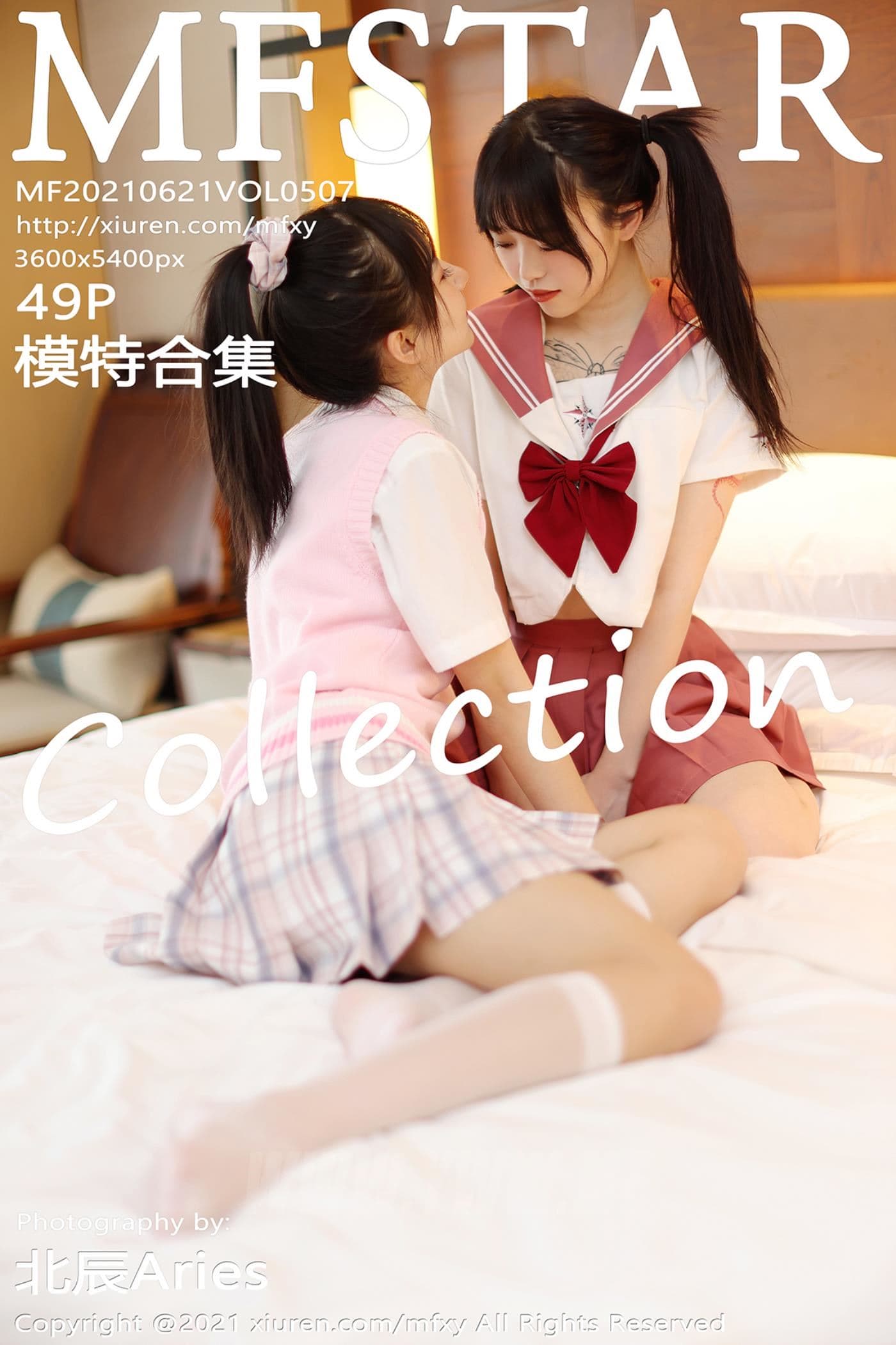 MFStar模范学院 VOL.507 模特合集 JK妹子