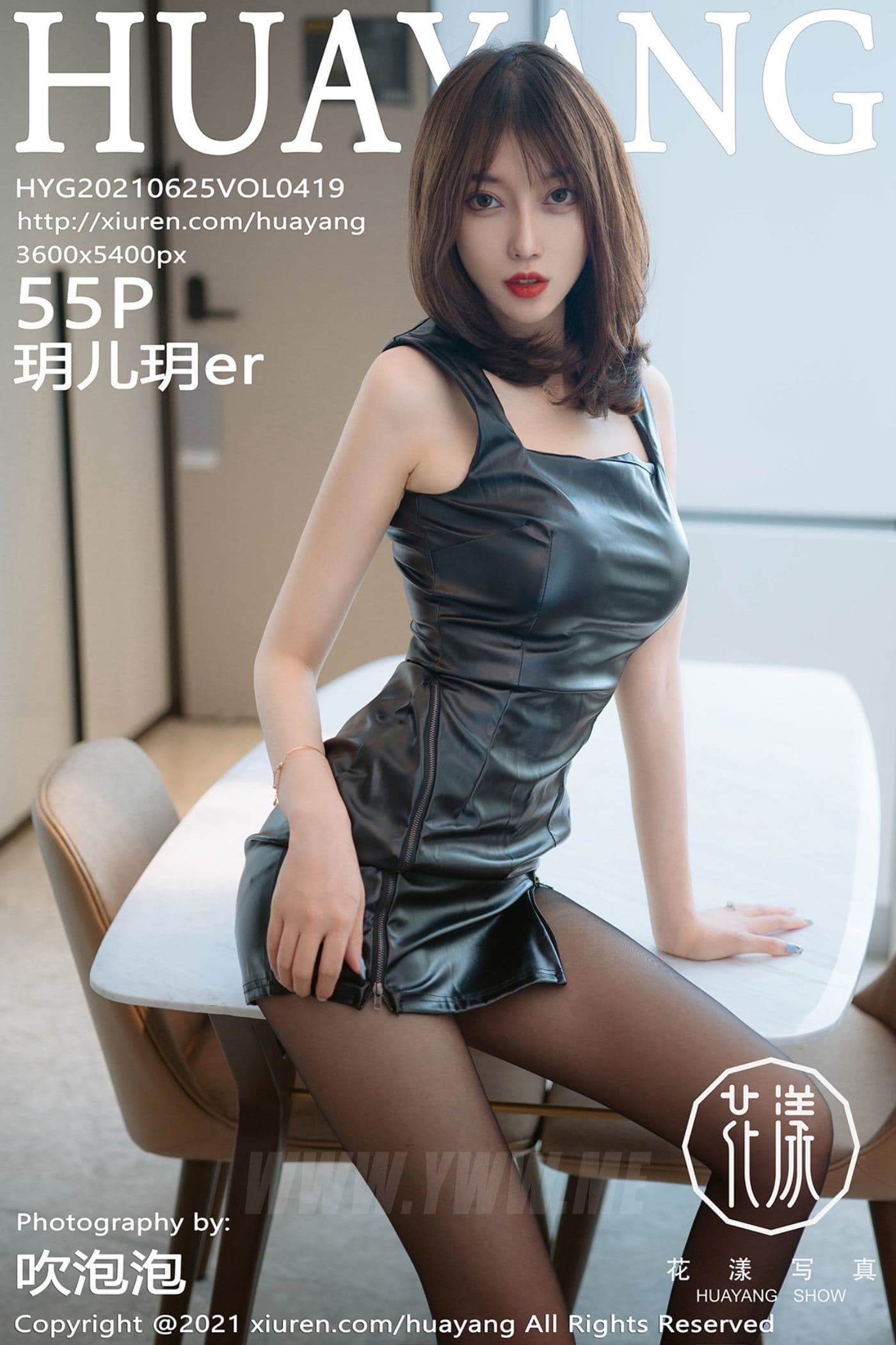 HuaYang花漾 VOL.419 玥儿玥er 黑丝美腿