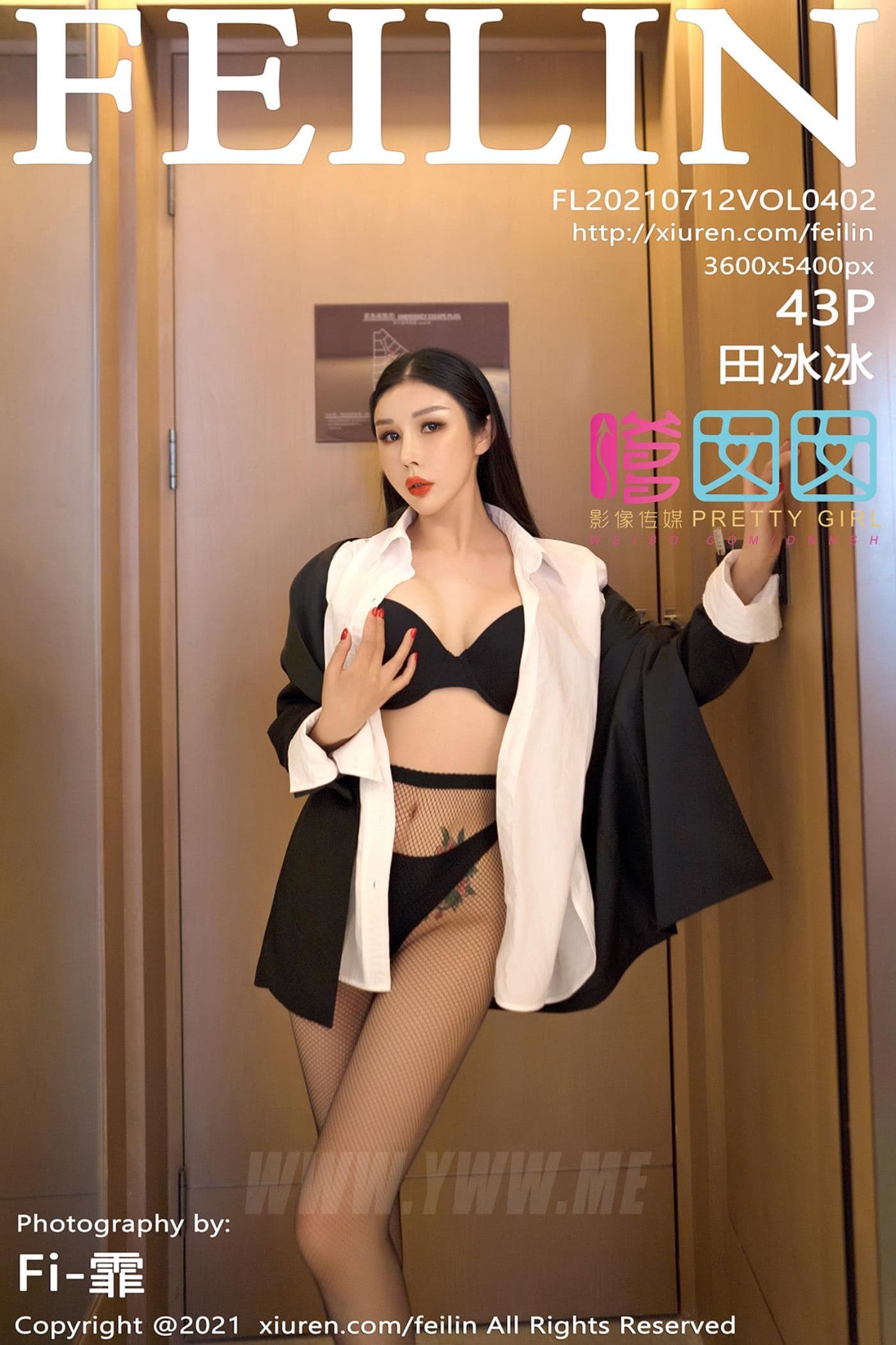 FEILIN嗲囡囡 VOL.402 田冰冰 职业装