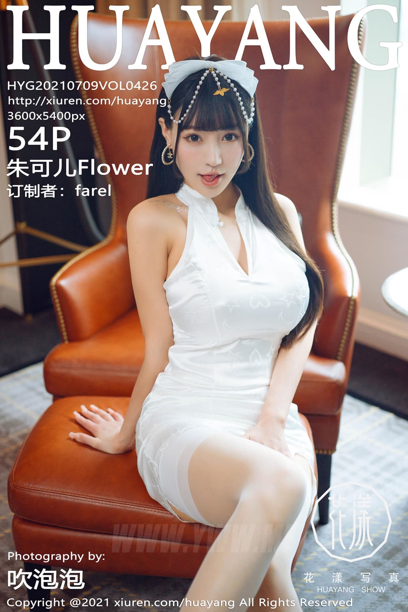 HuaYang花漾 VOL.426 朱可儿Flower 旗袍