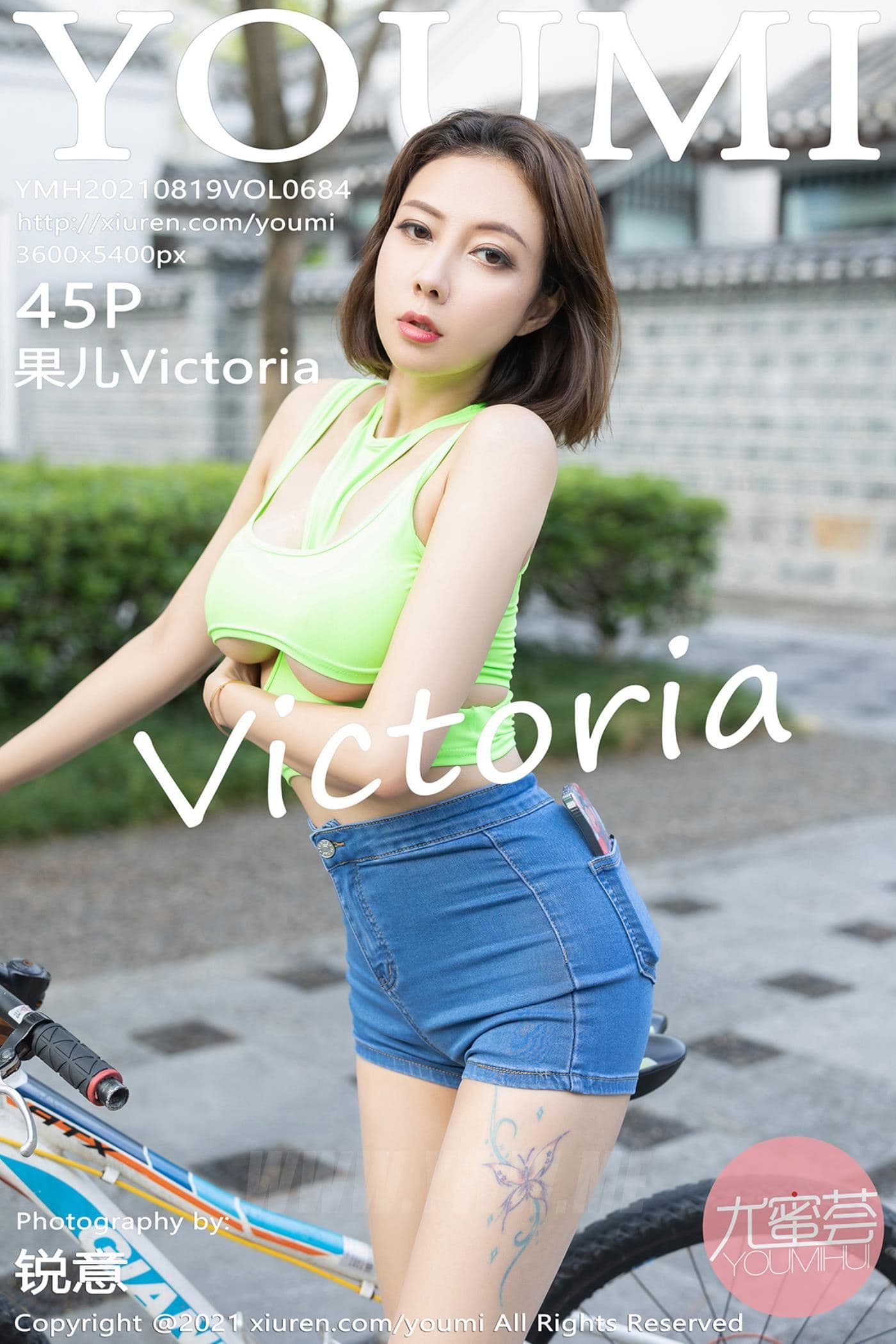 YOUMI尤蜜荟 VOL.684 果儿Victoria 丰满