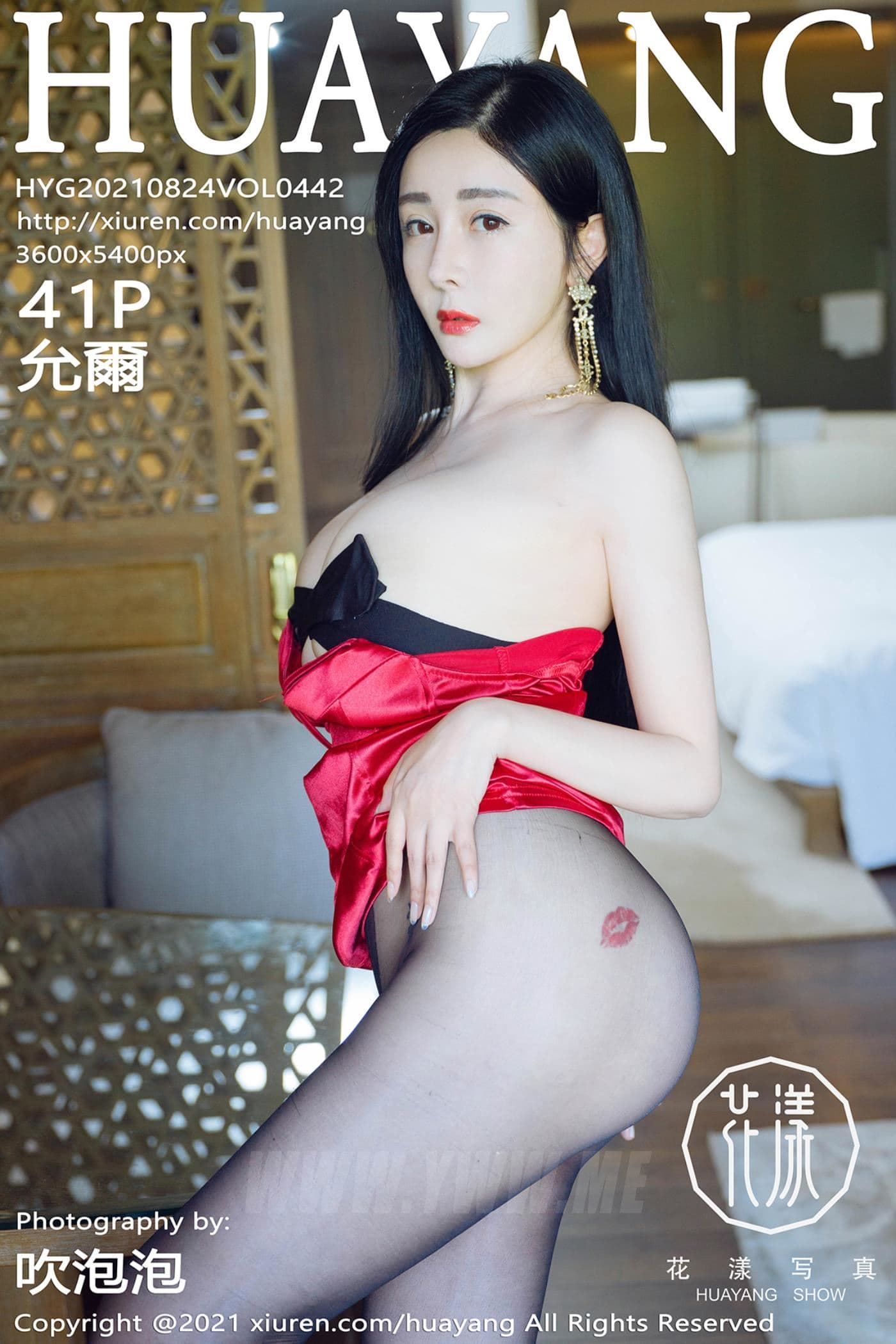 HuaYang花漾 VOL.442 允爾 吊裙黑丝