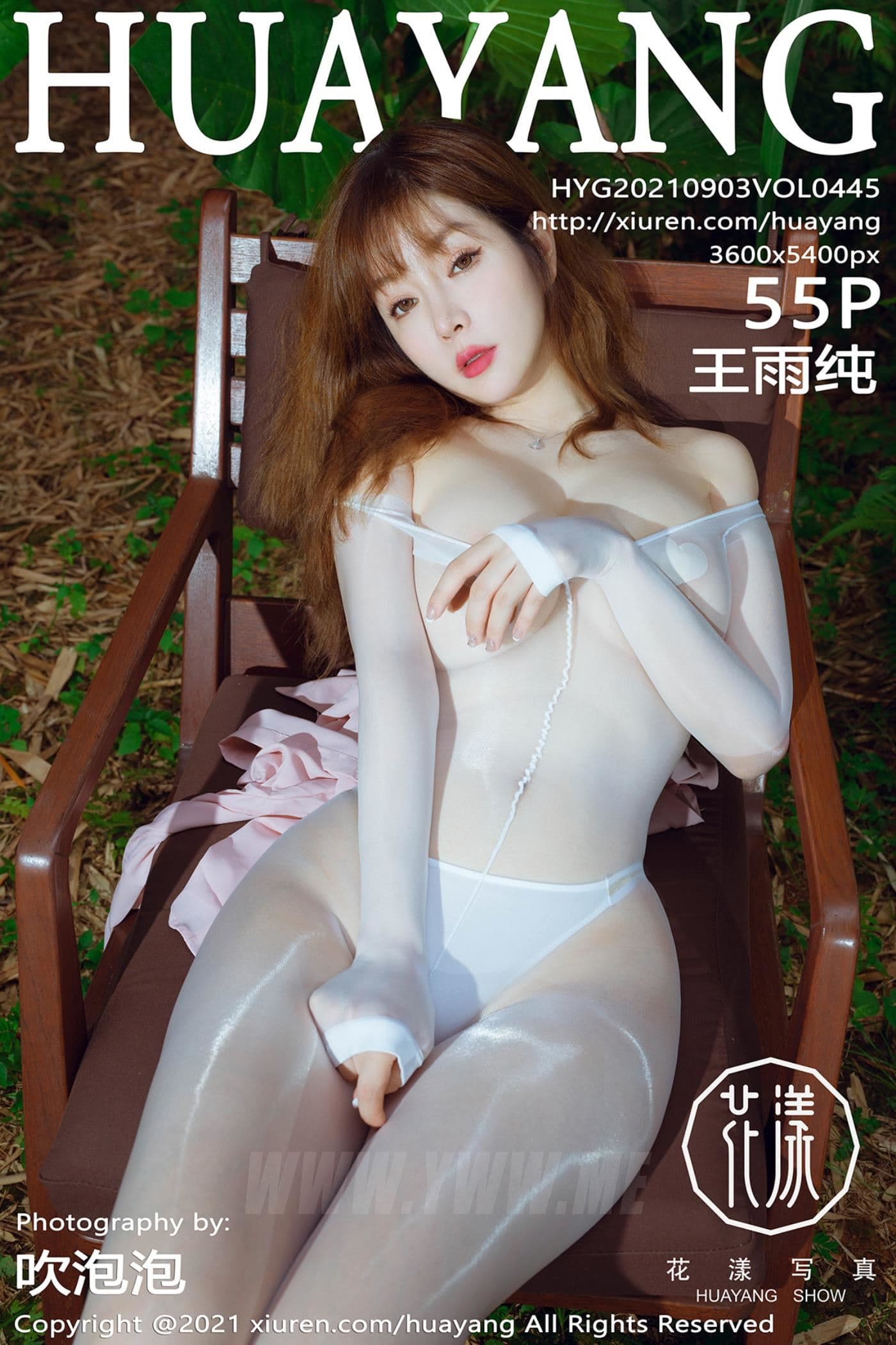 HuaYang花漾 VOL.445 王雨纯 丛林