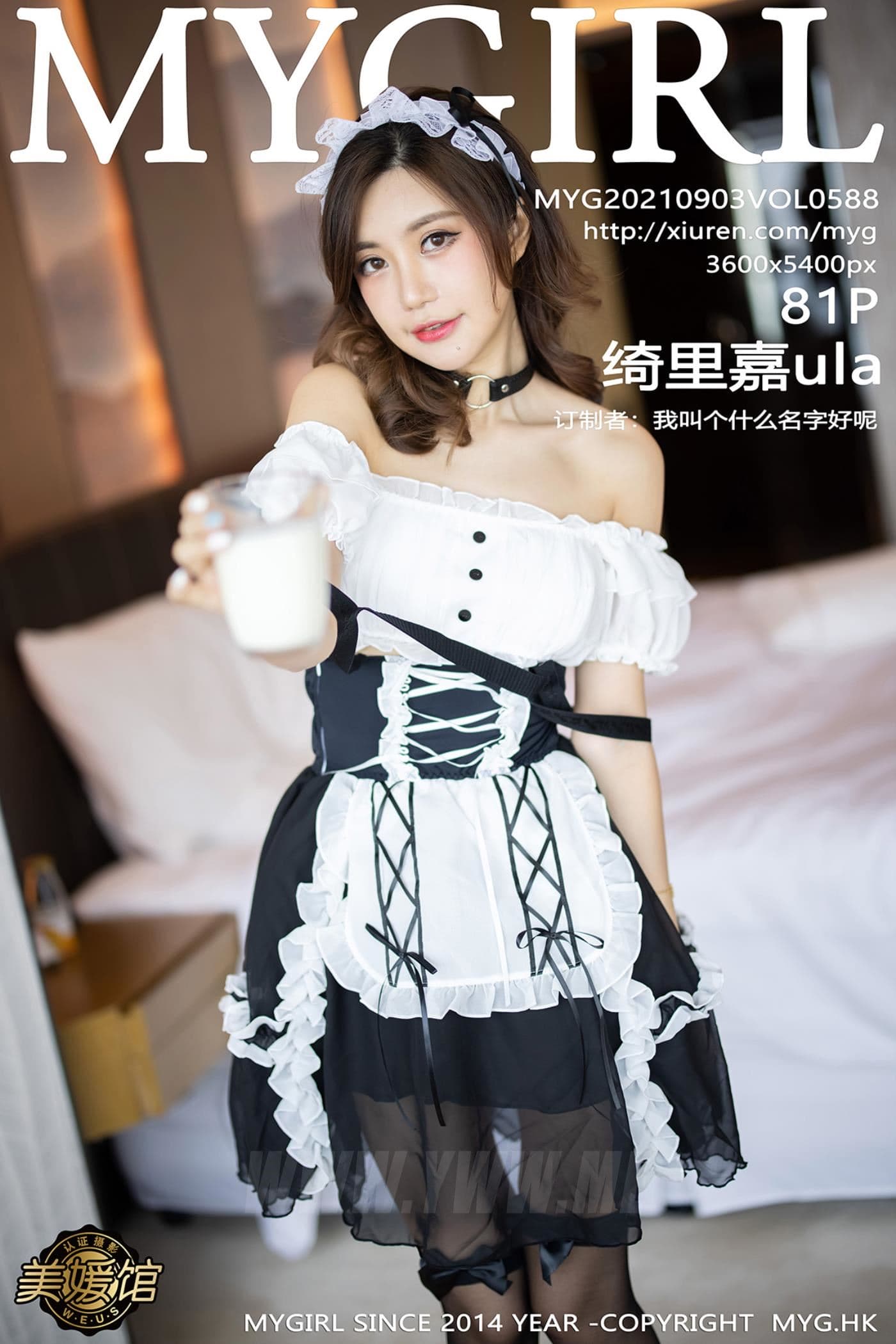 MyGirl美媛馆 VOL.588 绮里嘉ula 女仆制服
