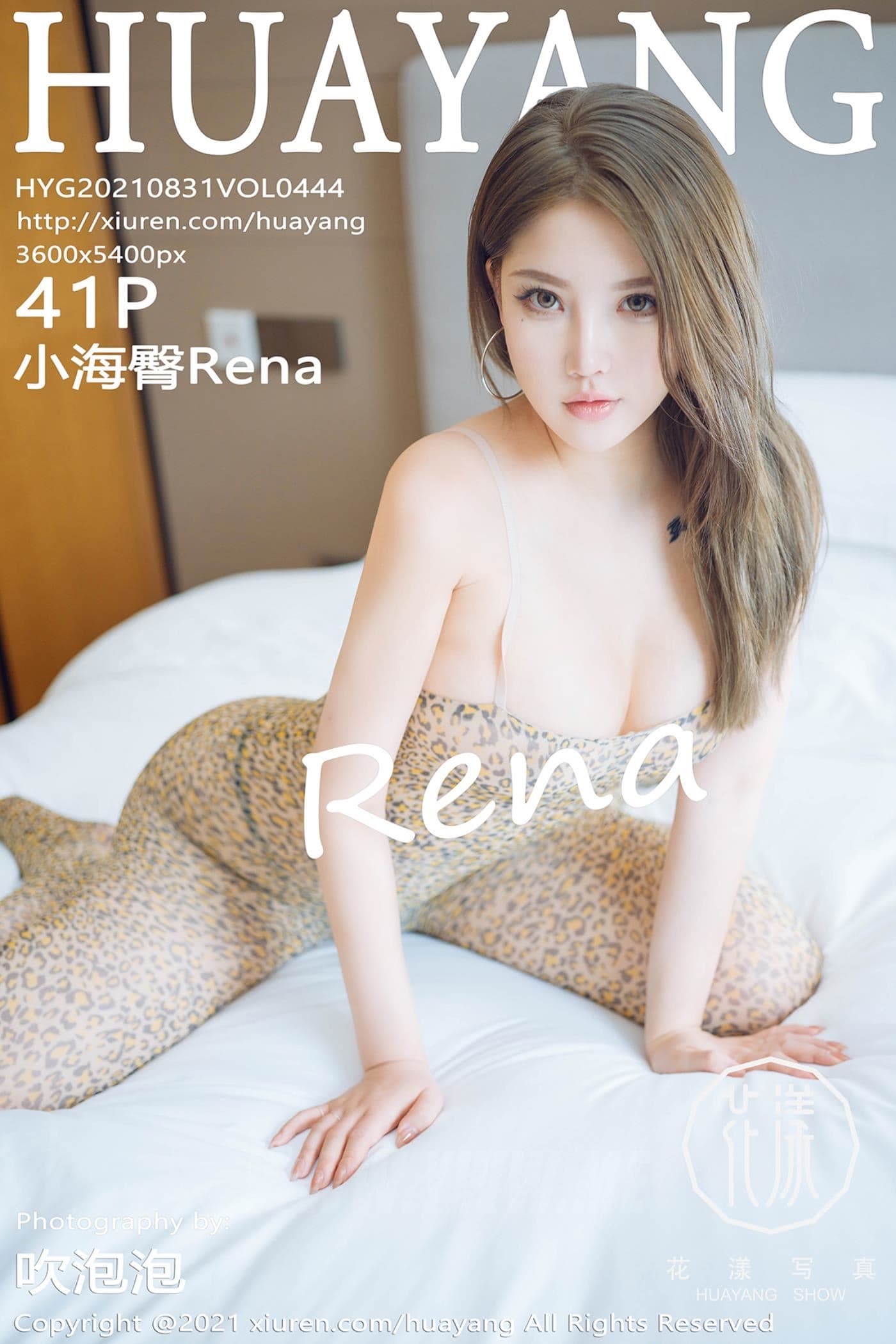 HuaYang花漾 VOL.444 小海臀Rena 豹纹