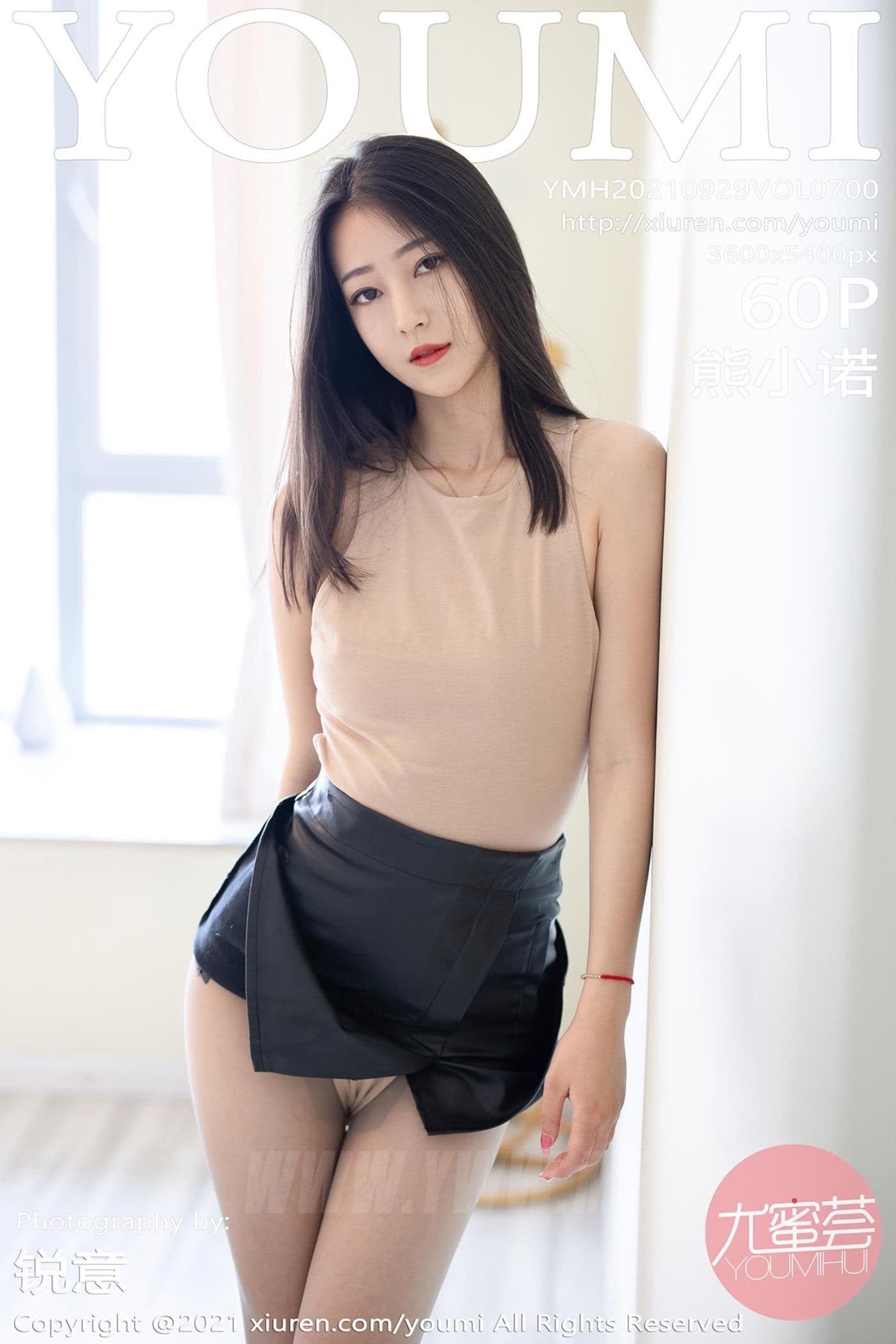 YOUMI尤蜜荟 VOL.700 熊小诺 美腿丝袜