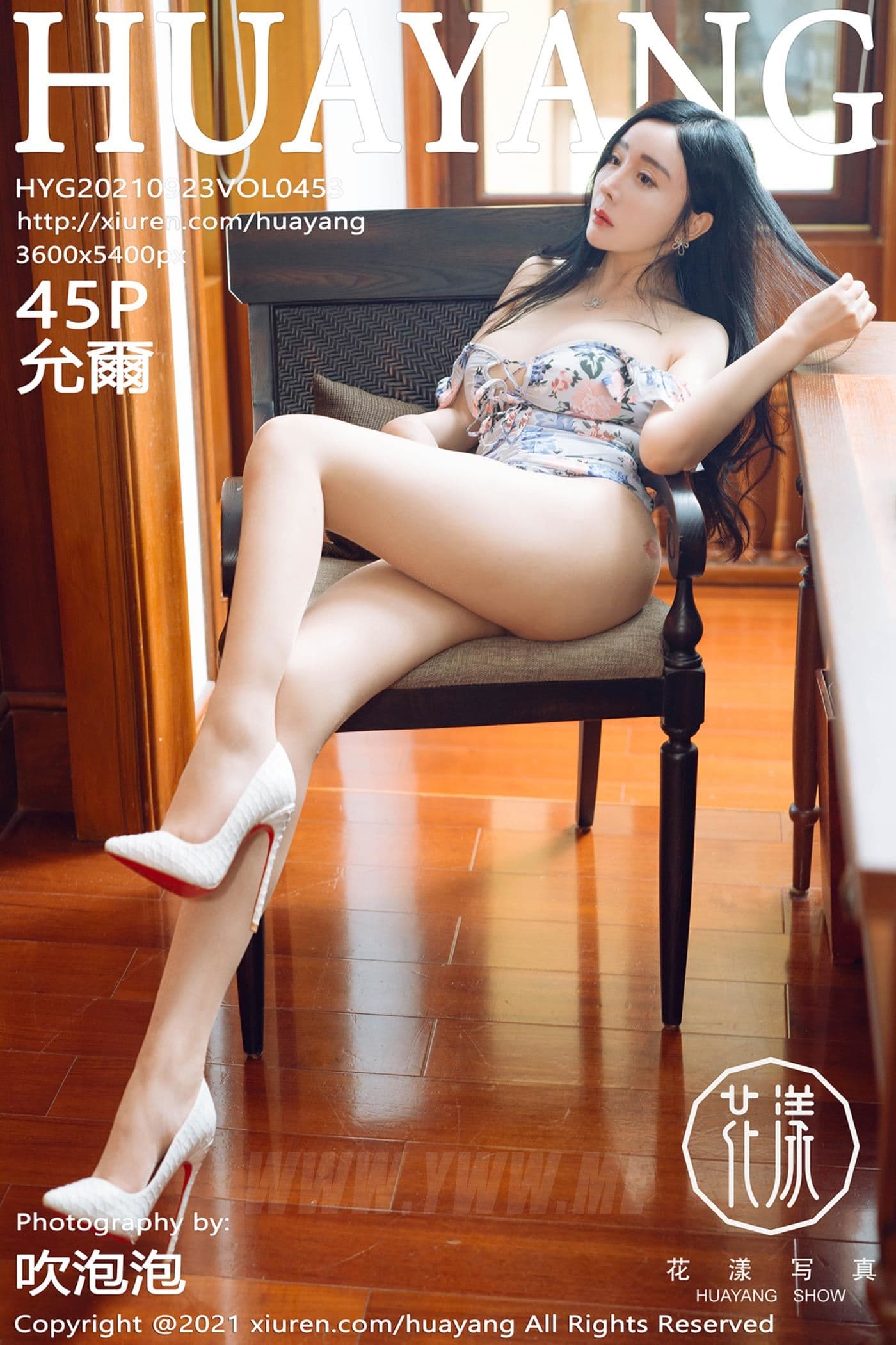 HuaYang花漾 VOL.453 允爾
